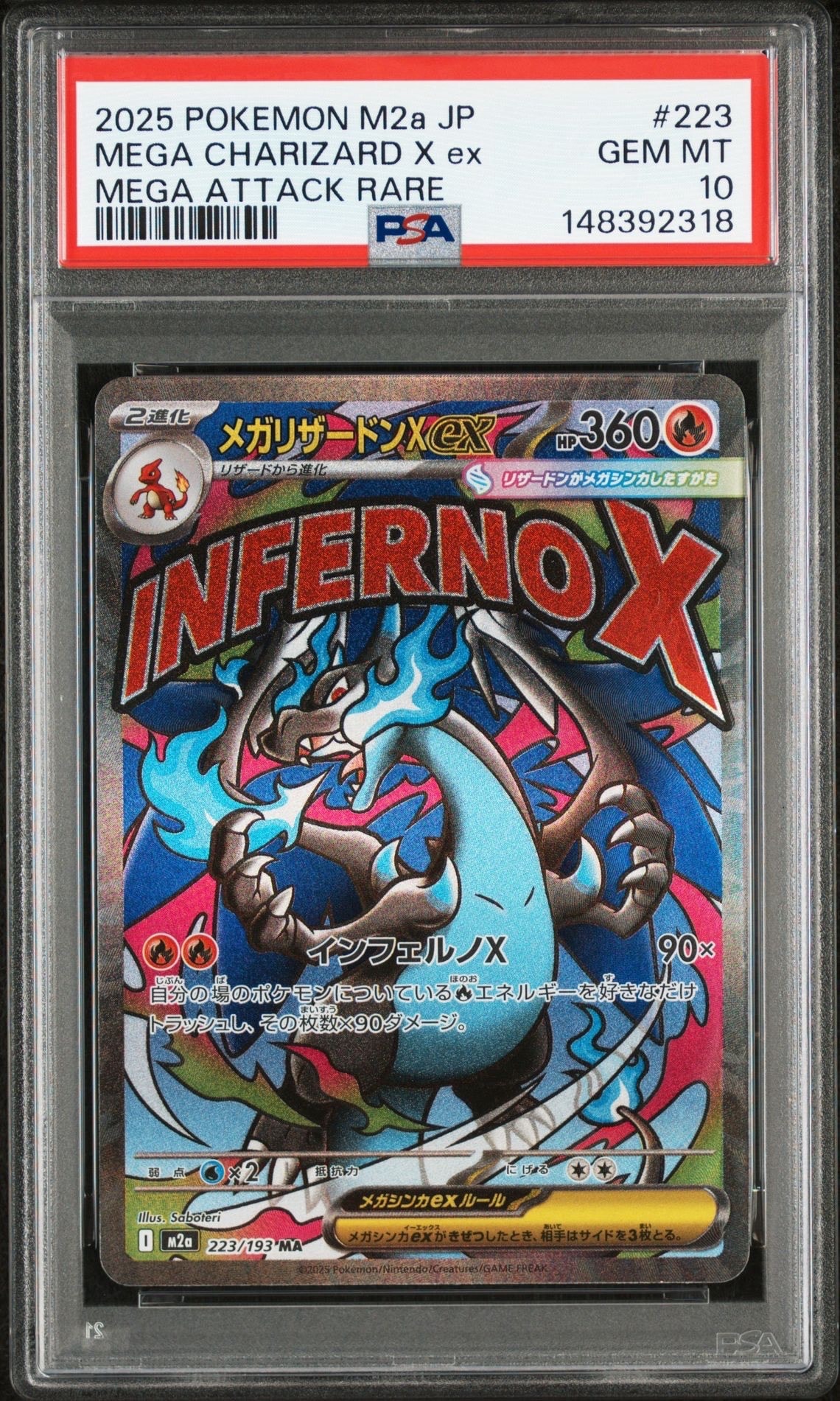 メガリザードンXex MA [M2a 223/193](ハイクラスパック「MEGAドリームex」)