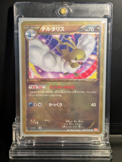 ピカチュウ C S10a ダークファンタズマ 014/071 PSA9 【公式通販】 ピカチュウ C S10a ダークファンタズマ 014/071 PSA9 【公式通販】