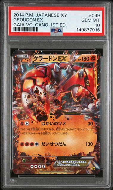 PSA10】グラードンEX RR :1ED [XY5 039/070](拡張パック「ガイア