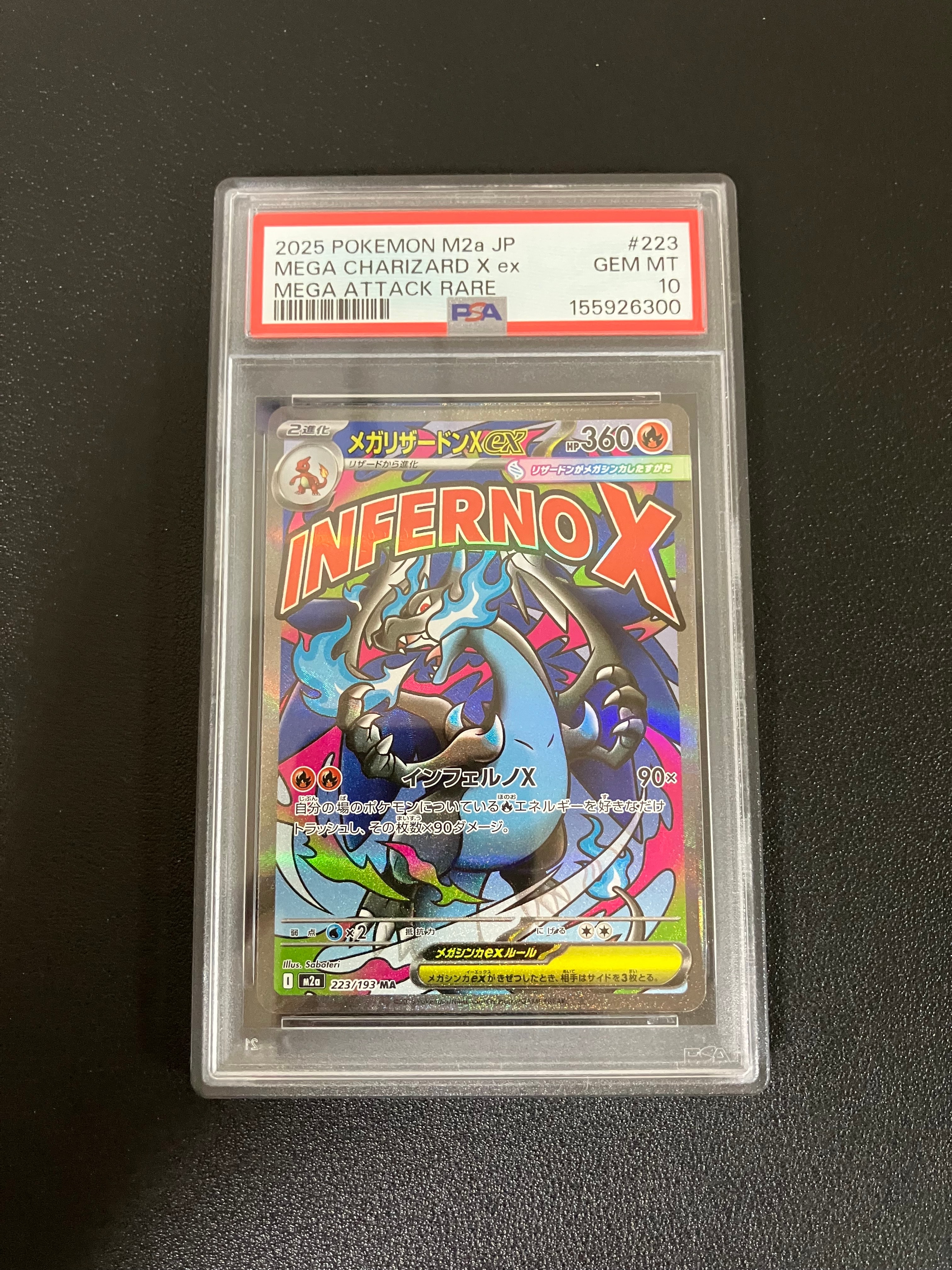 PSA10】メガリザードンXex MA [M2a 223/193](ハイクラスパック「MEGA