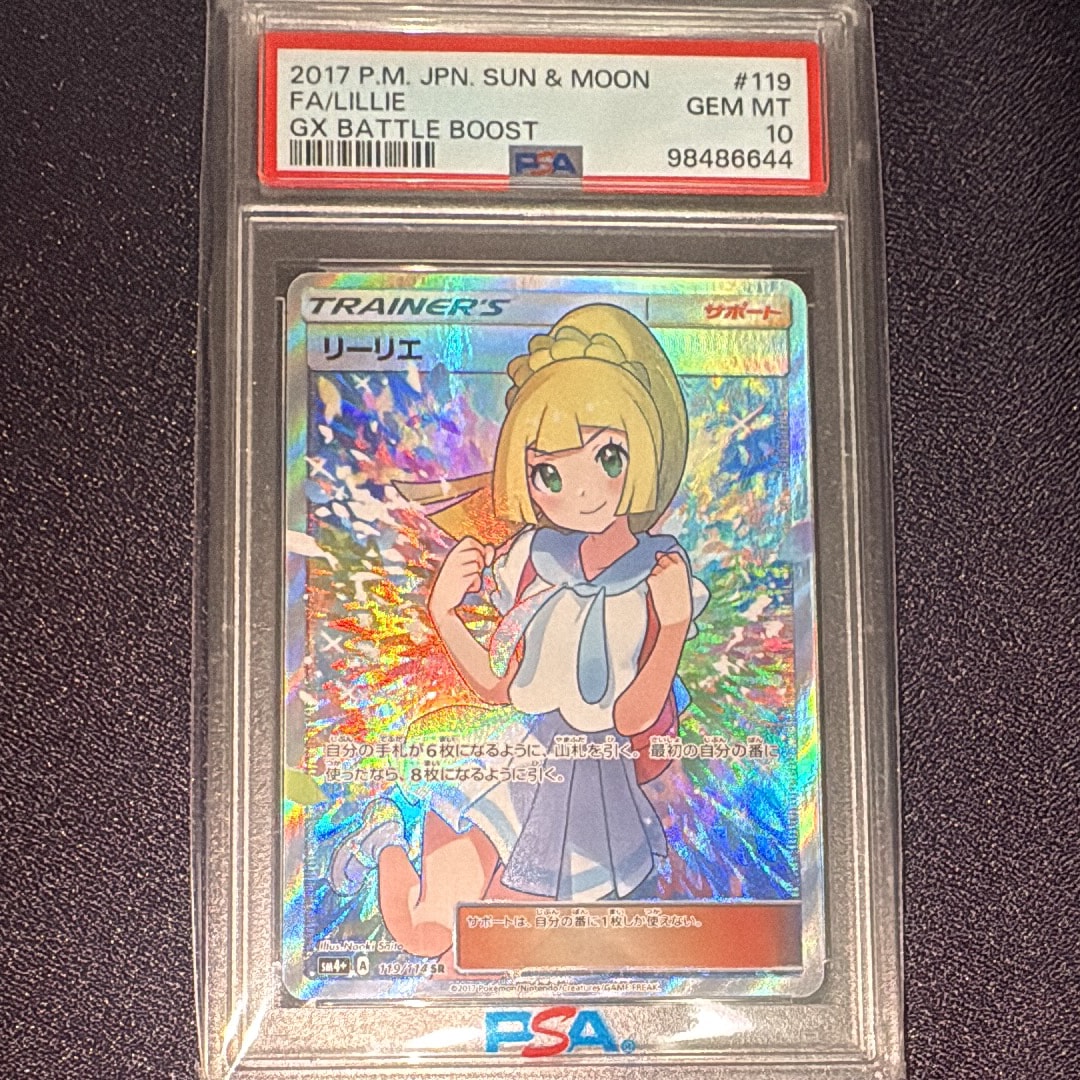 リーリエ（がんばリーリエ） SR[SM4+ 119/114](ハイクラスパック「GX