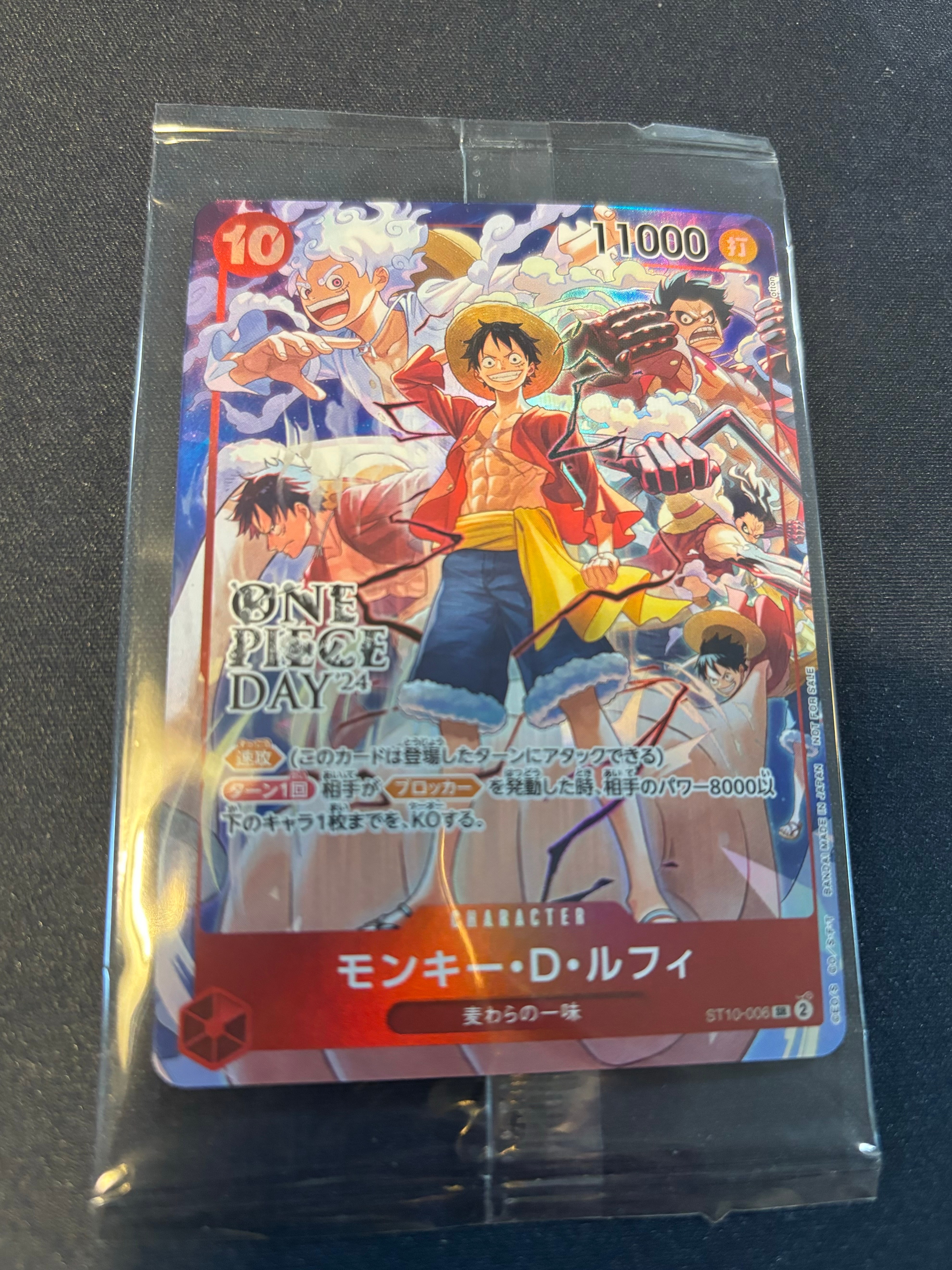 モンキー・D・ルフィ SR [ST10-006](プロモーションカード「ONE PIECE DAY'24 来場者特典」)