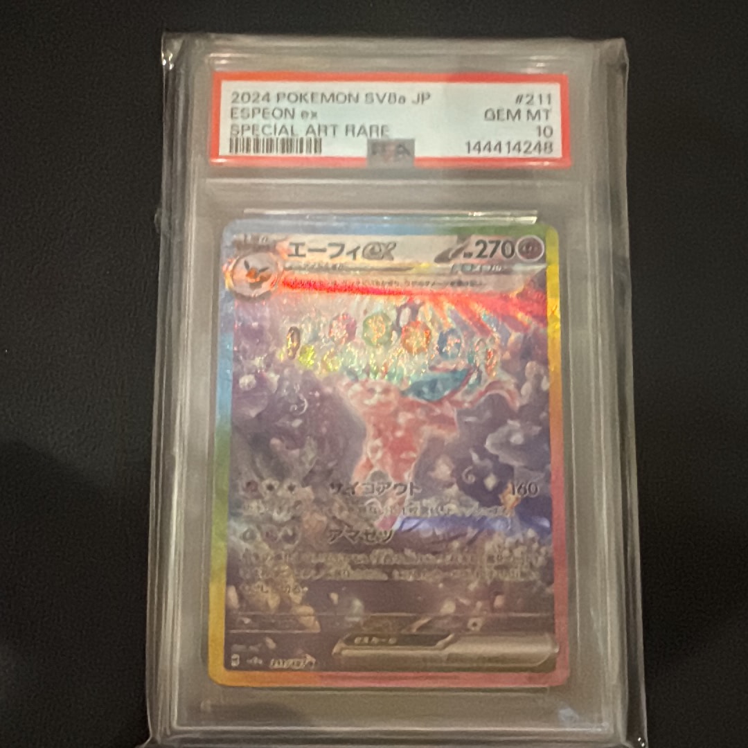 エーフィex SAR [SV8a 211/187](ハイクラスパック「テラスタルフェスex」)