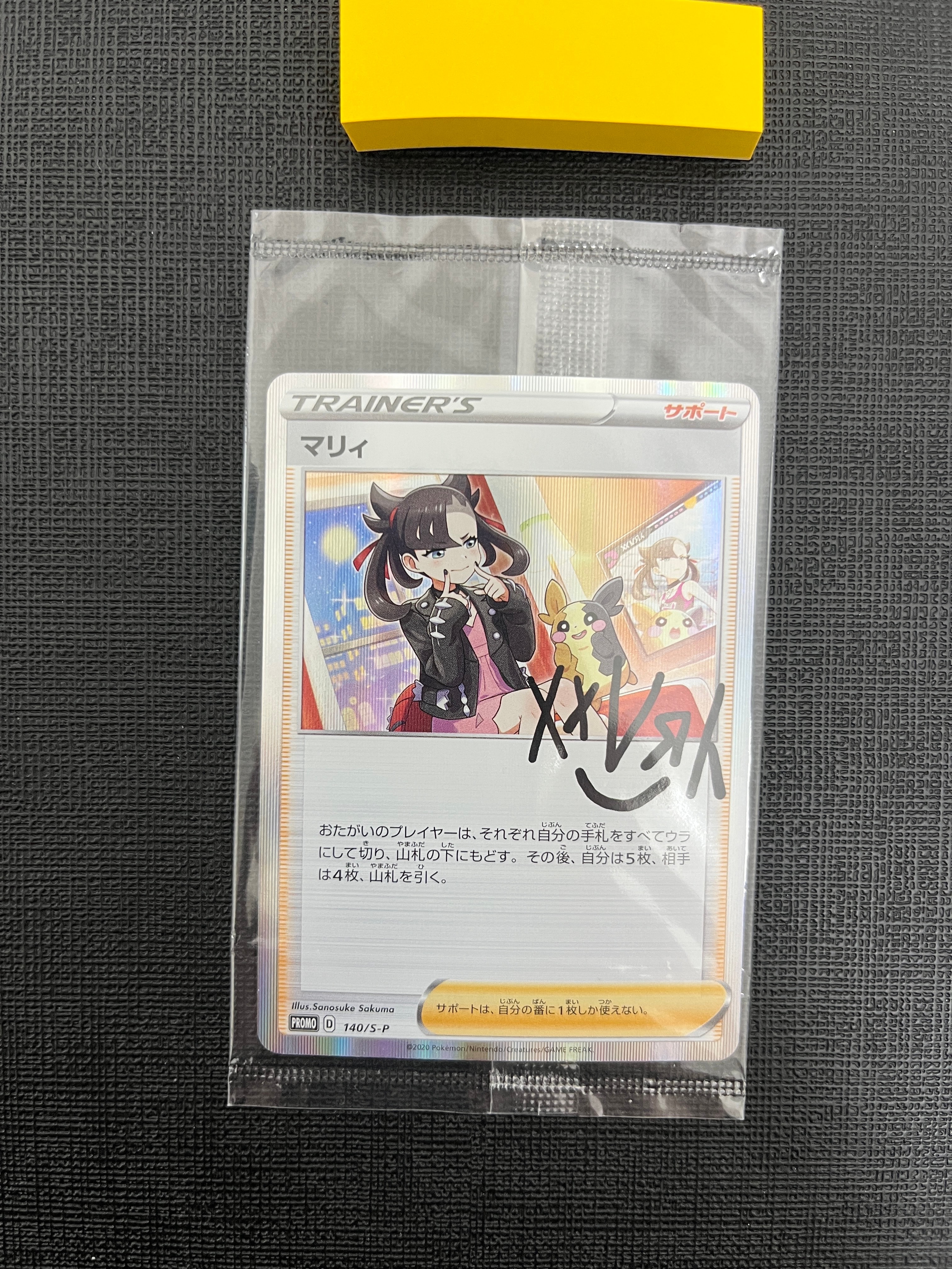 マリィ(マリィの練習): プロモ[S-P 140](プロモーションカード「S-P」)