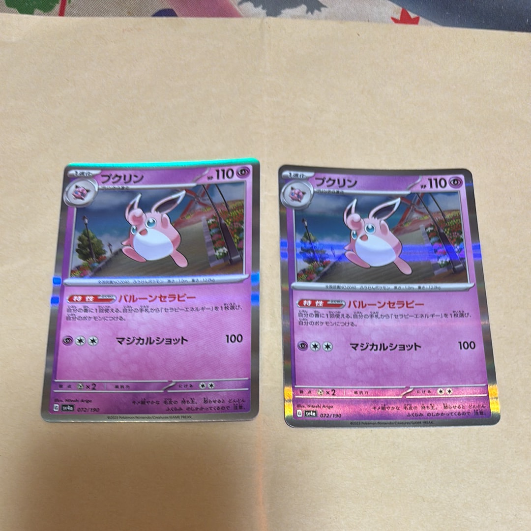 プクリン [SV4a 072/190](ハイクラスパック「シャイニートレジャーex」)