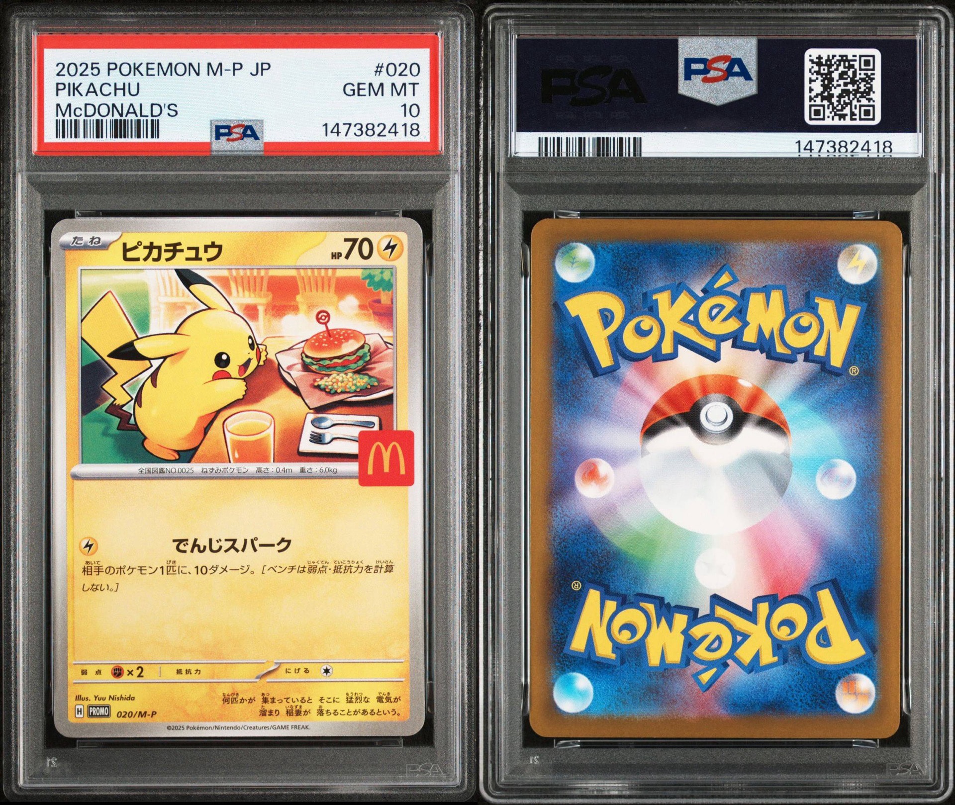 【PSA10】マクドナルドピカチュウ 020/M-P PSA10】ピカチュウ P [M-P 020](プロモカードパック「マクドナルド