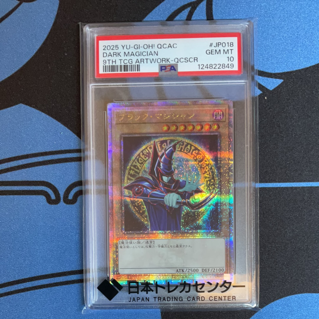 PSA10】ブラック・マジシャン 25th SE [QCAC-JP018](クォーター