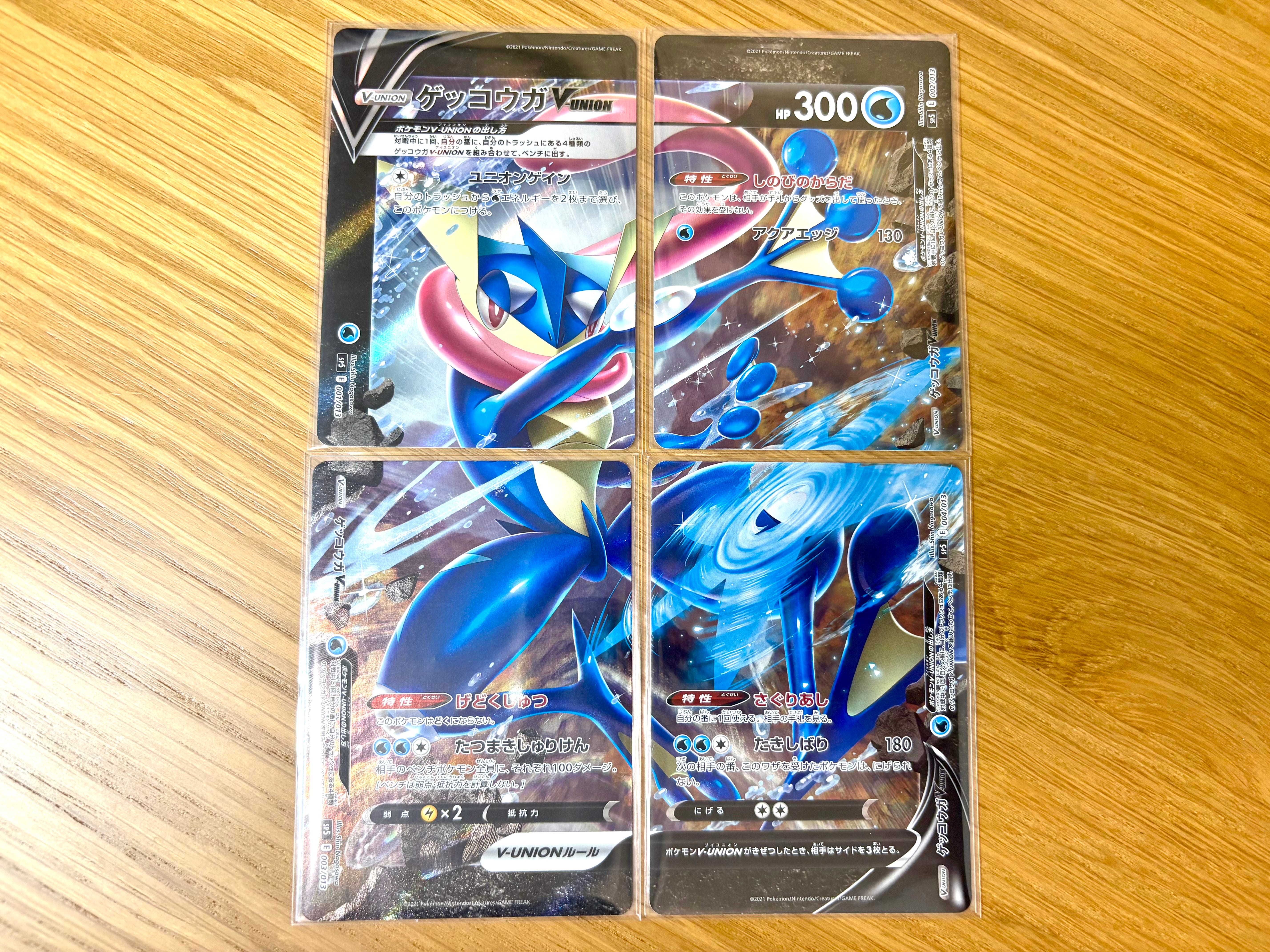 ゲッコウガV-UNION [SP5 004/013](スペシャルカードセット ゲッコウガ V-UNION)