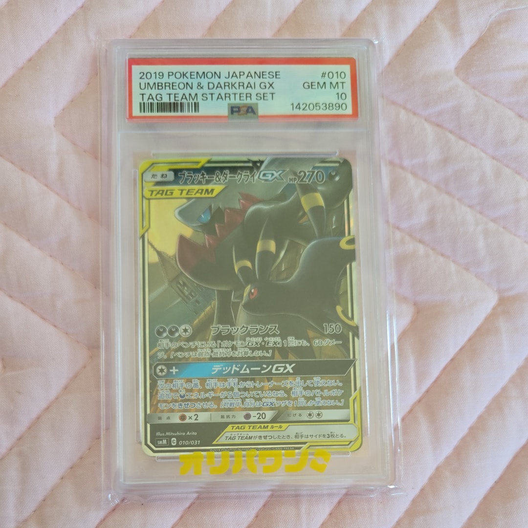 ブラッキー&ダークライGX [SMM 010/031](スターターセット TAG TEAM GX「エーフィ&デオキシスGX・ブラッキー&ダークライGX」)