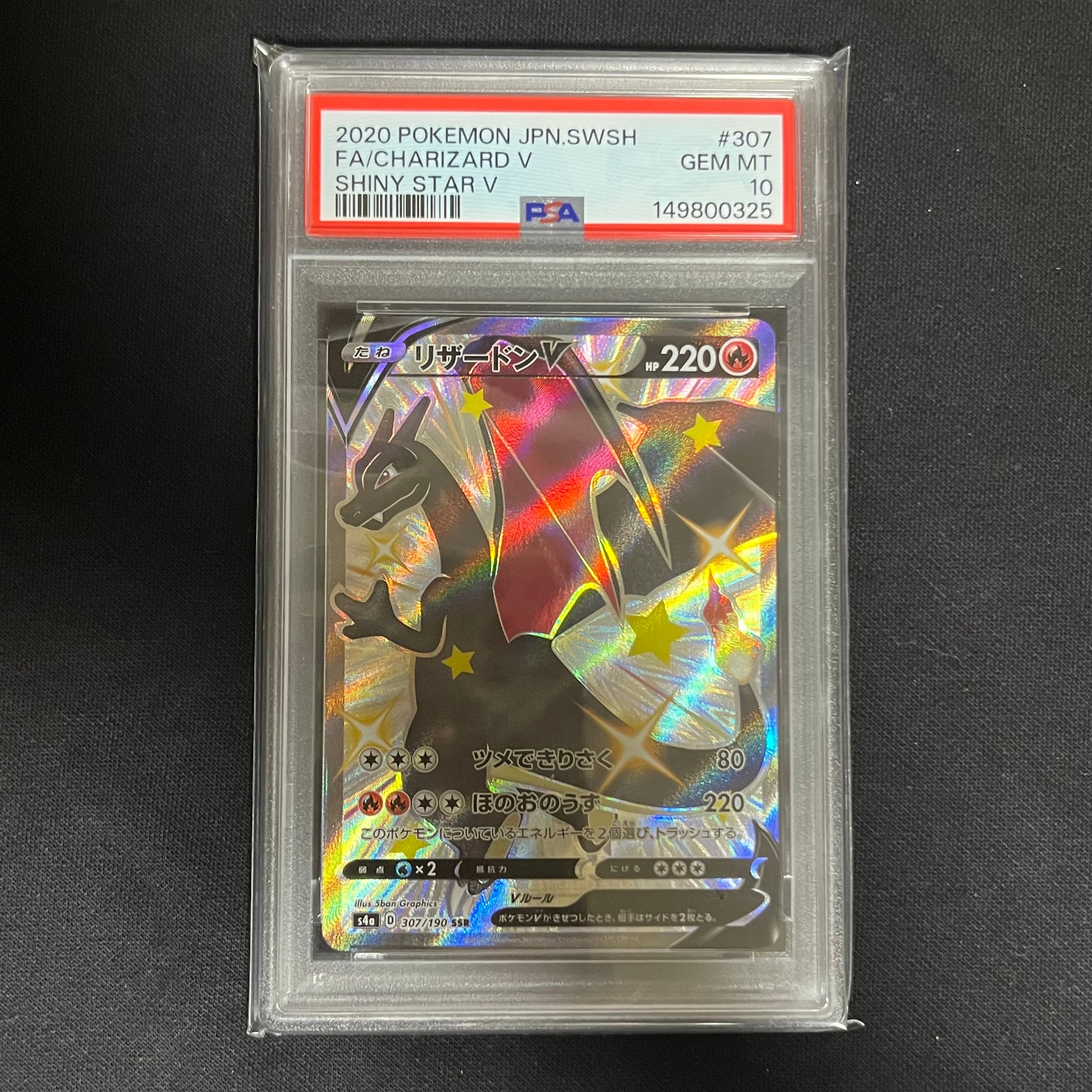 PSA10】ハガネール ☆ :ミラー [L2-L 047/080](拡張パック「よみがえる