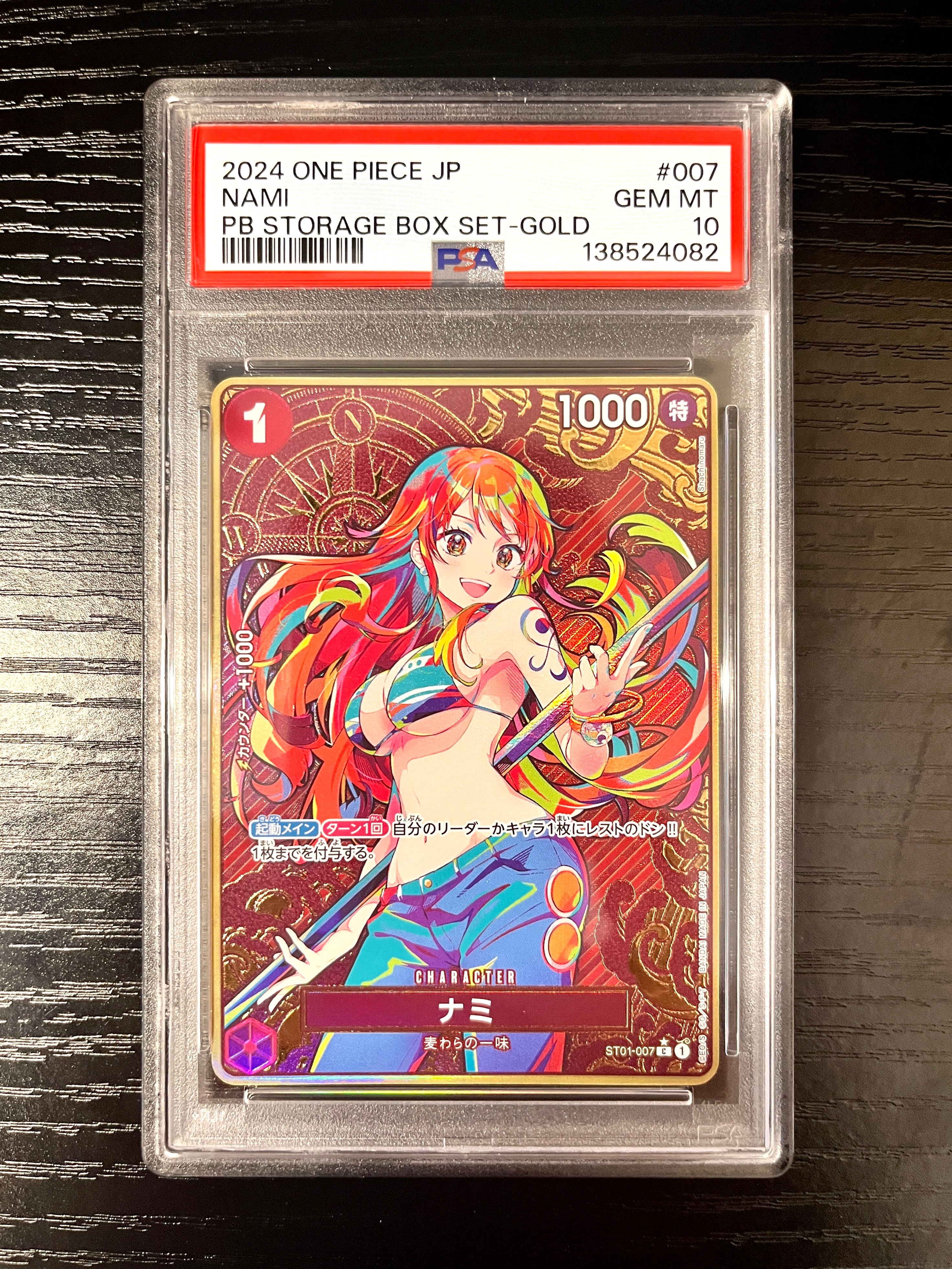 ナミ C-P [ST01-007](プレミアムブースター「ONE PIECE CARD THE BEST