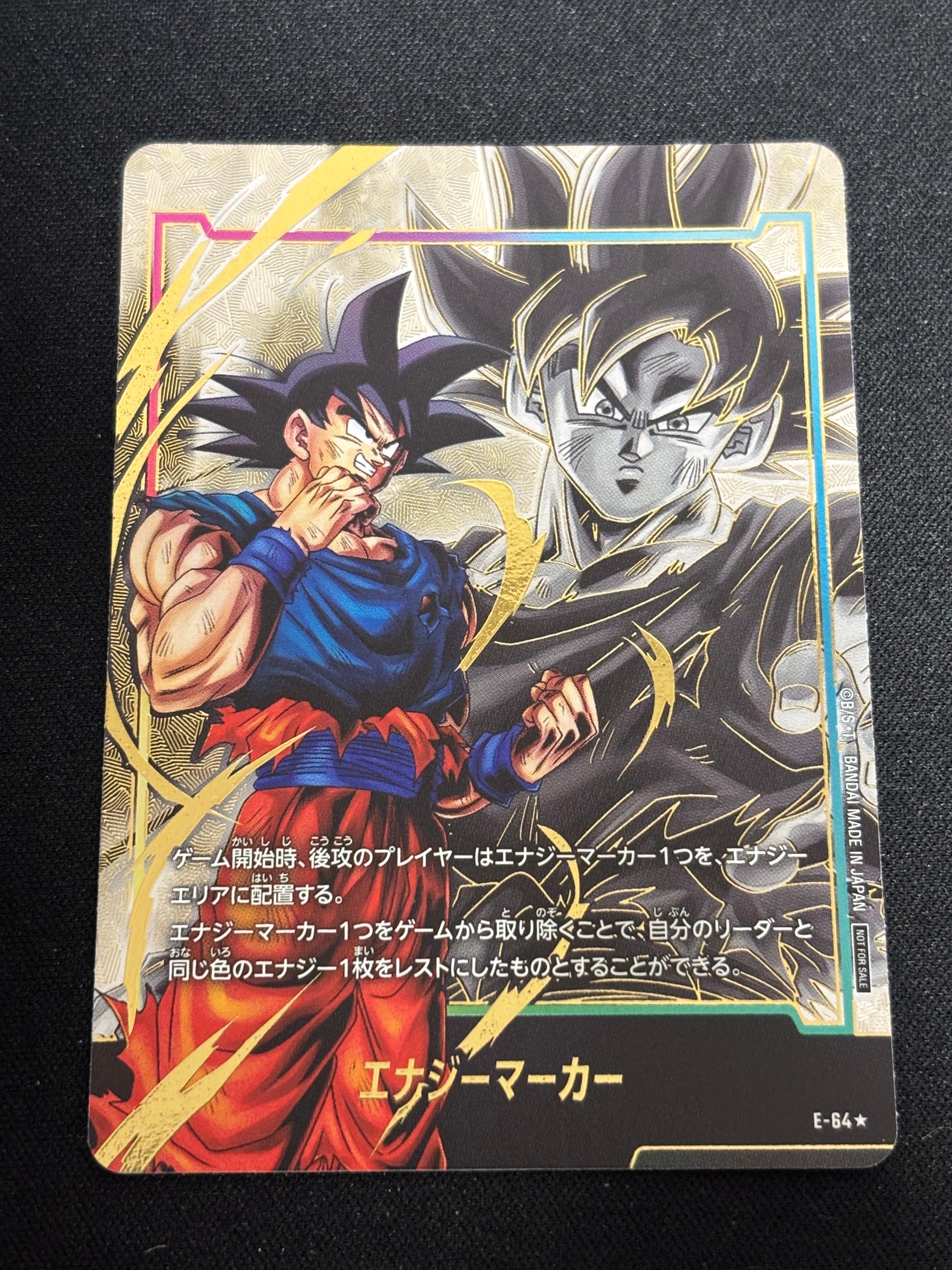 孫悟空 R [FB05-053](フュージョンワールド「1st COMPLETE CARD