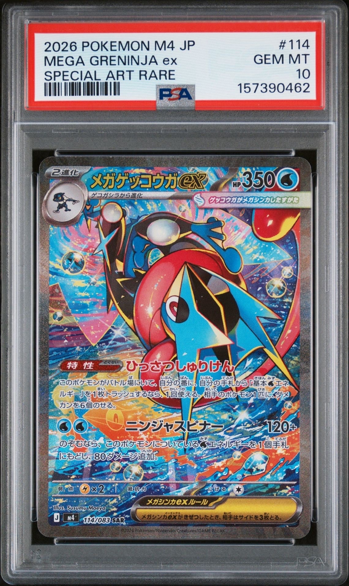 PSA10 ミュウex SAR シャイニートレジャーex 347/190 PSA10】ミュウex SAR SVシャイニートレジャーex 347/190 【公式通販】