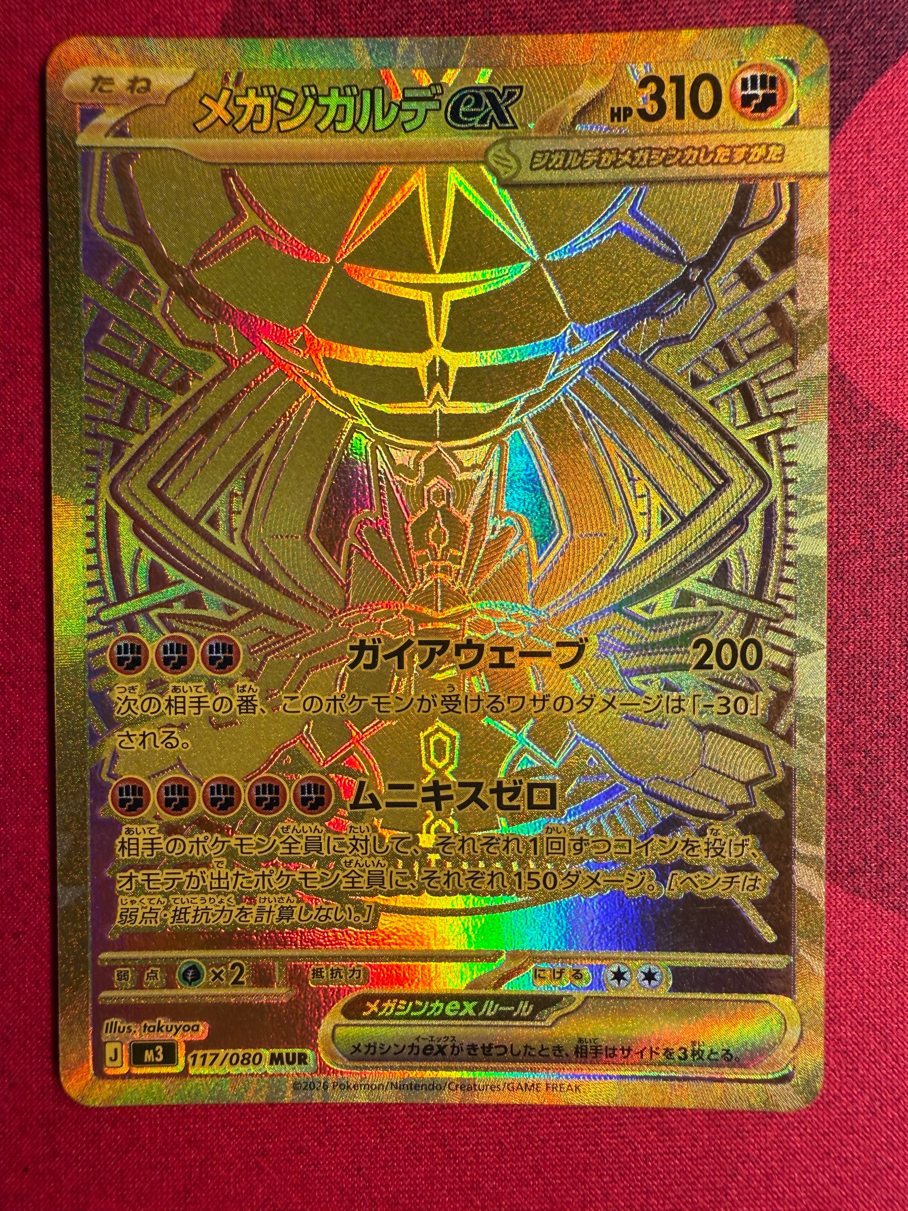 PSA9】ルギア [PCG 006/009](ポケパークプレミアムファイル「ブルー