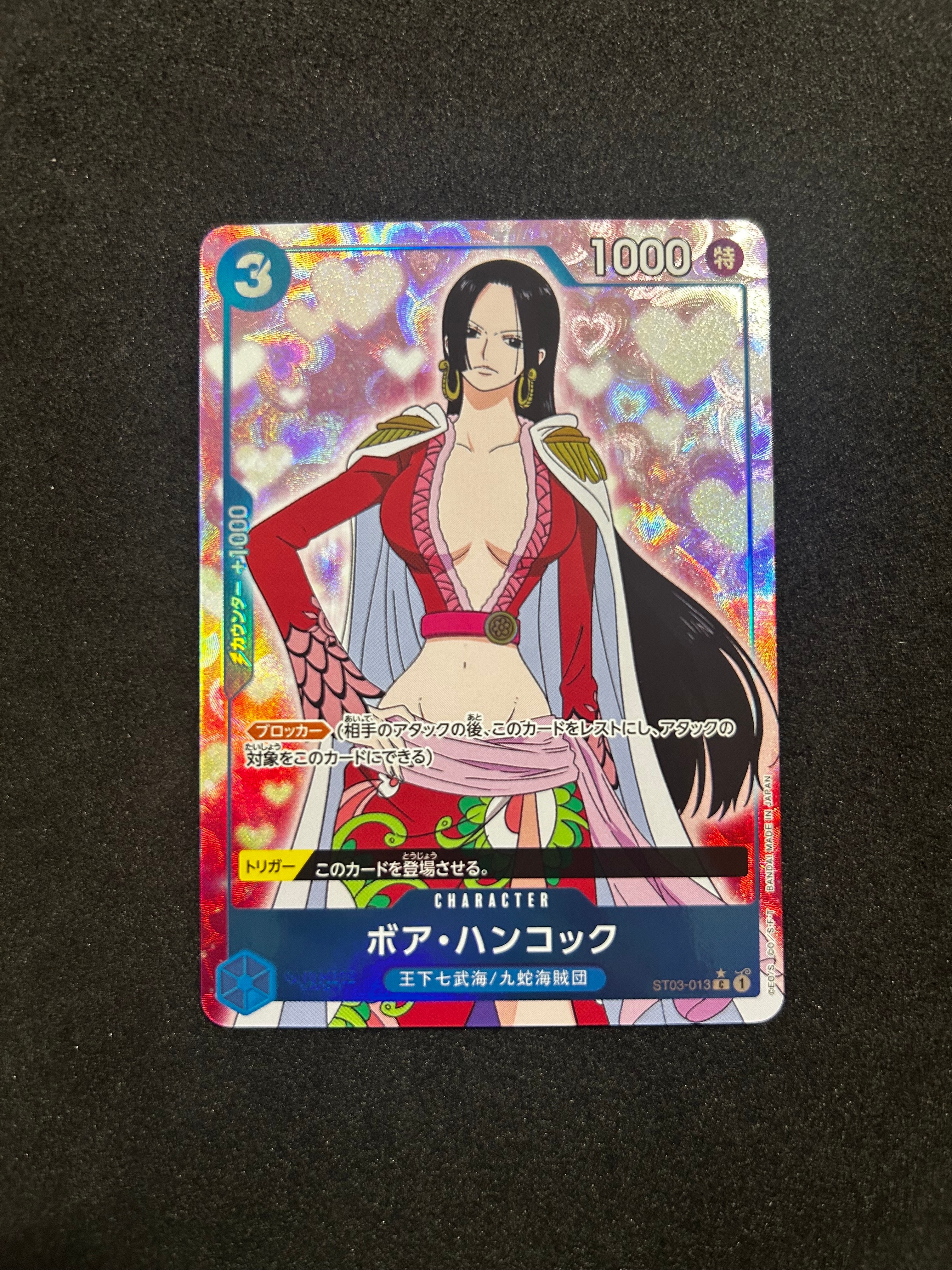 ボア・ハンコック C :フルアート [ST03-013](プレミアムブースター「ONE PIECE CARD THE BEST」)