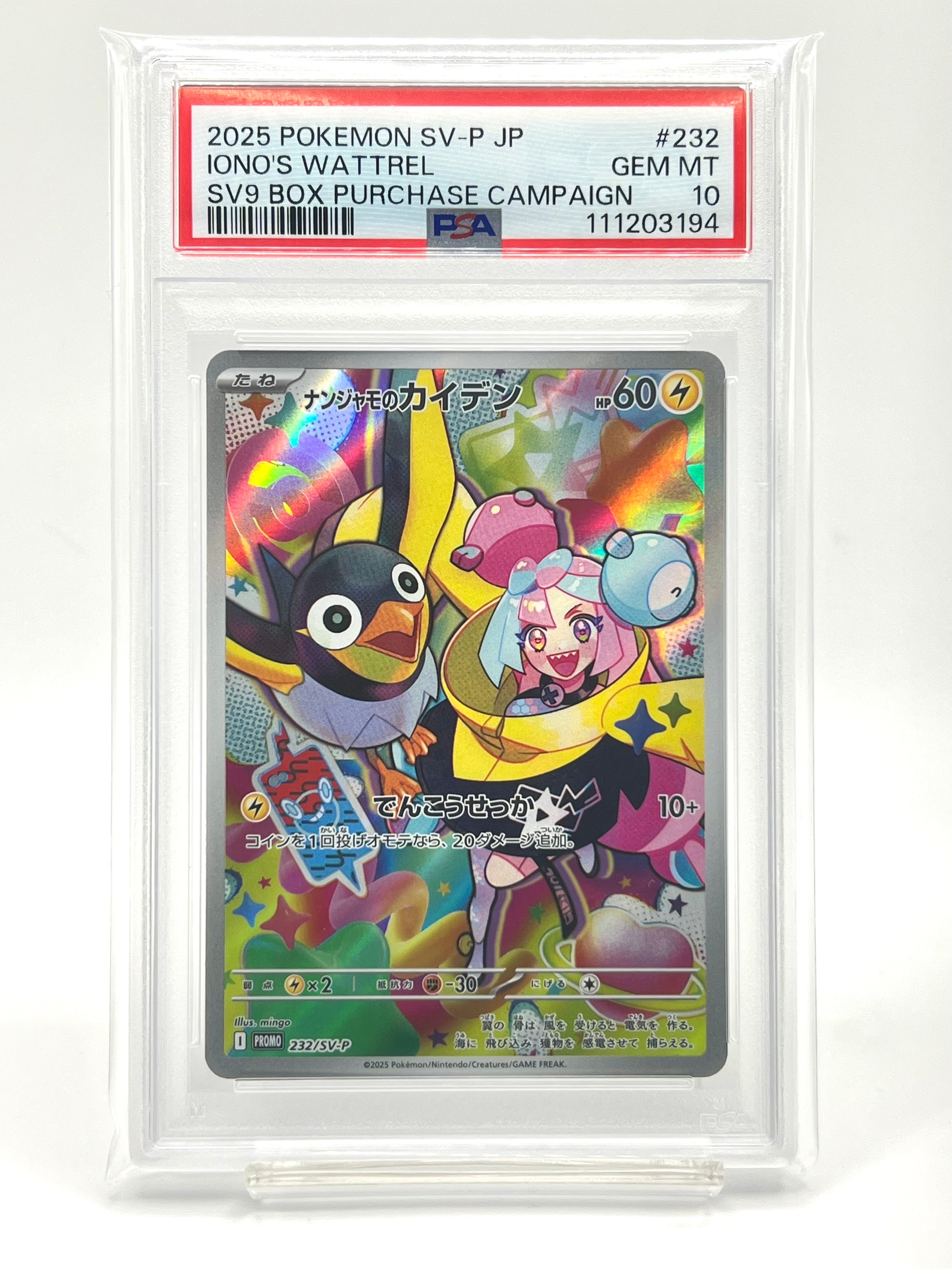 ナンジャモのカイデン P [SV-P 232](プロモーションカード「拡張パック バトルパートナーズ Box購入キャンペーン」)