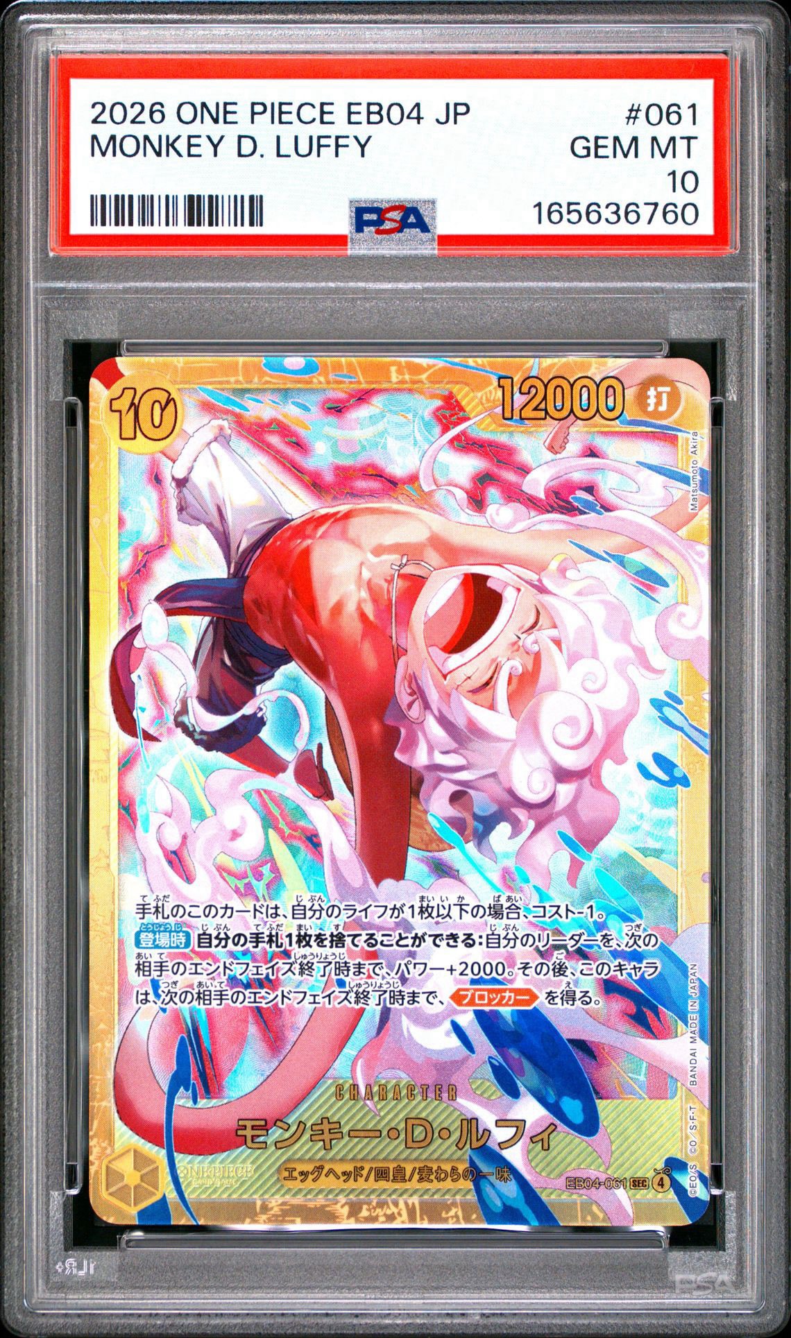 Monkey.D.Luffy SEC [EB04-061](Extra Booster "EGGHEAD CRISIS") — PSA 10