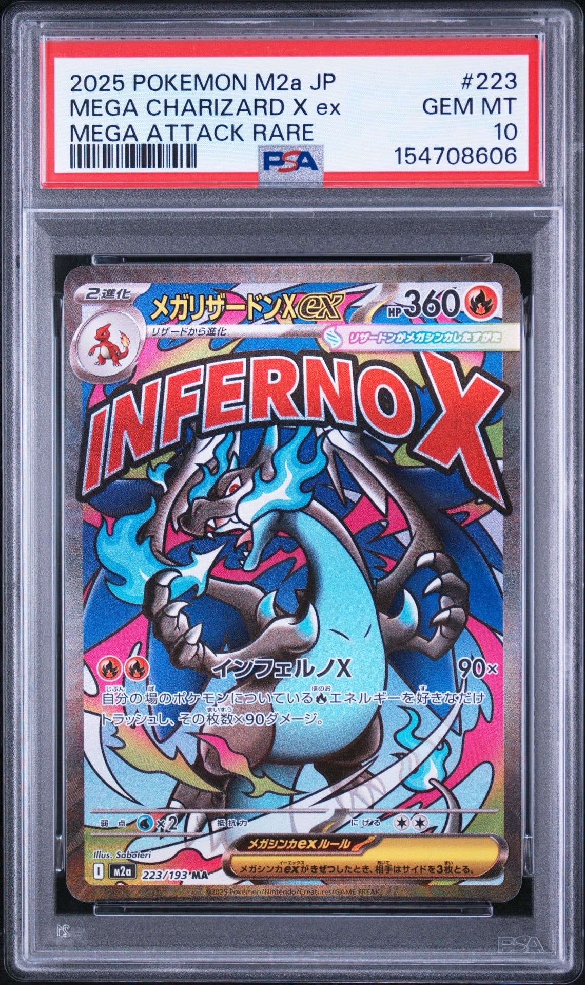 ゲンガー&ミミッキュGX SR: SA[SM9 103/095](拡張パック「タッグボルト