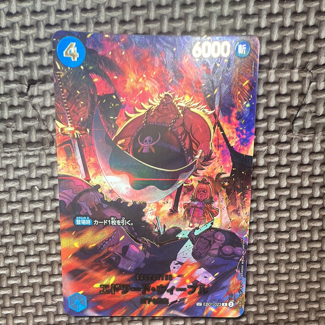 エドワード・ウィーブル R-SPC [EB01-023](エクストラブースター「エッグヘッドクライシス」)