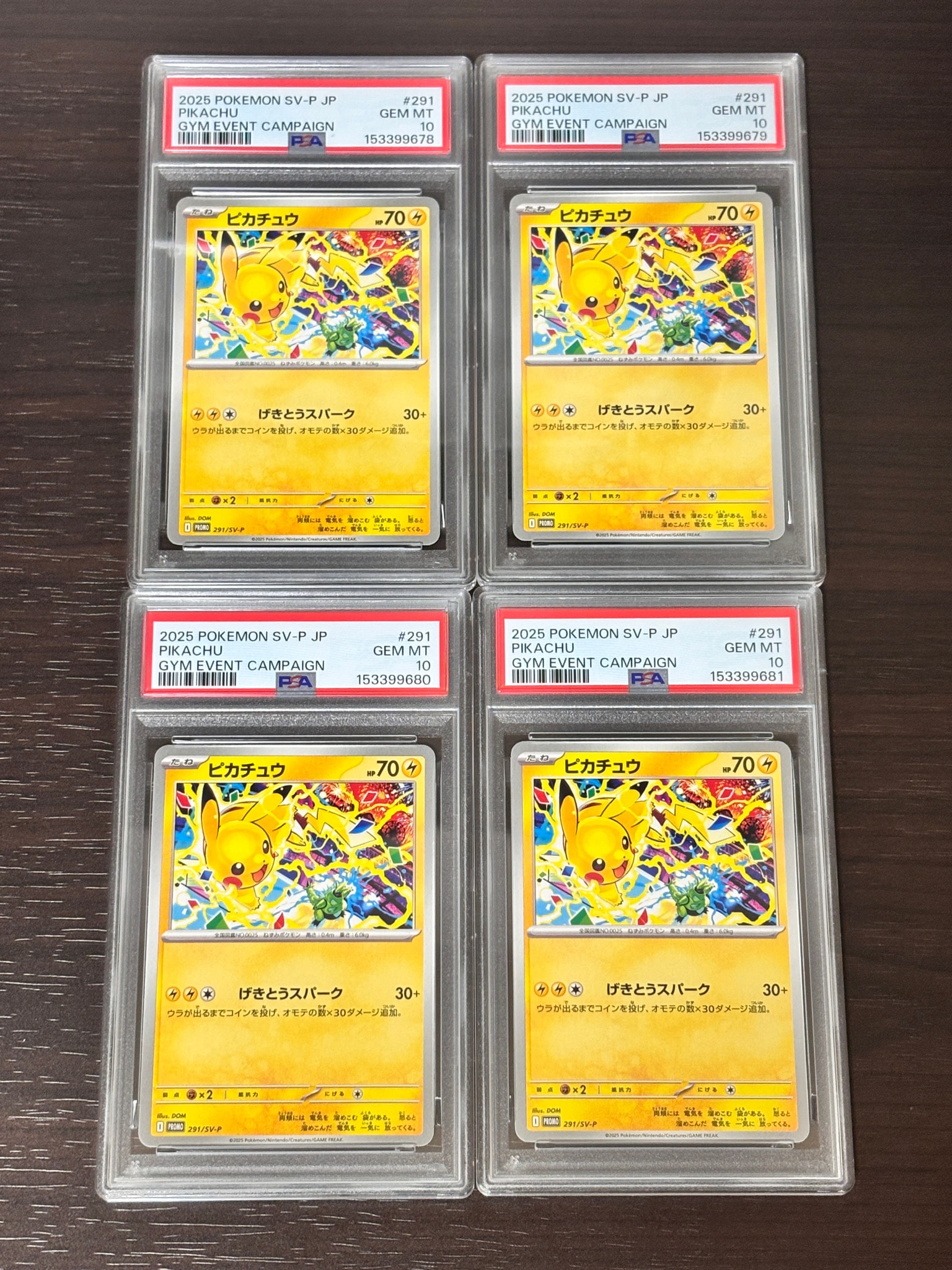 ピカチュウ P [SV-P 291](プロモーションカード「SV-P」)通販・買取