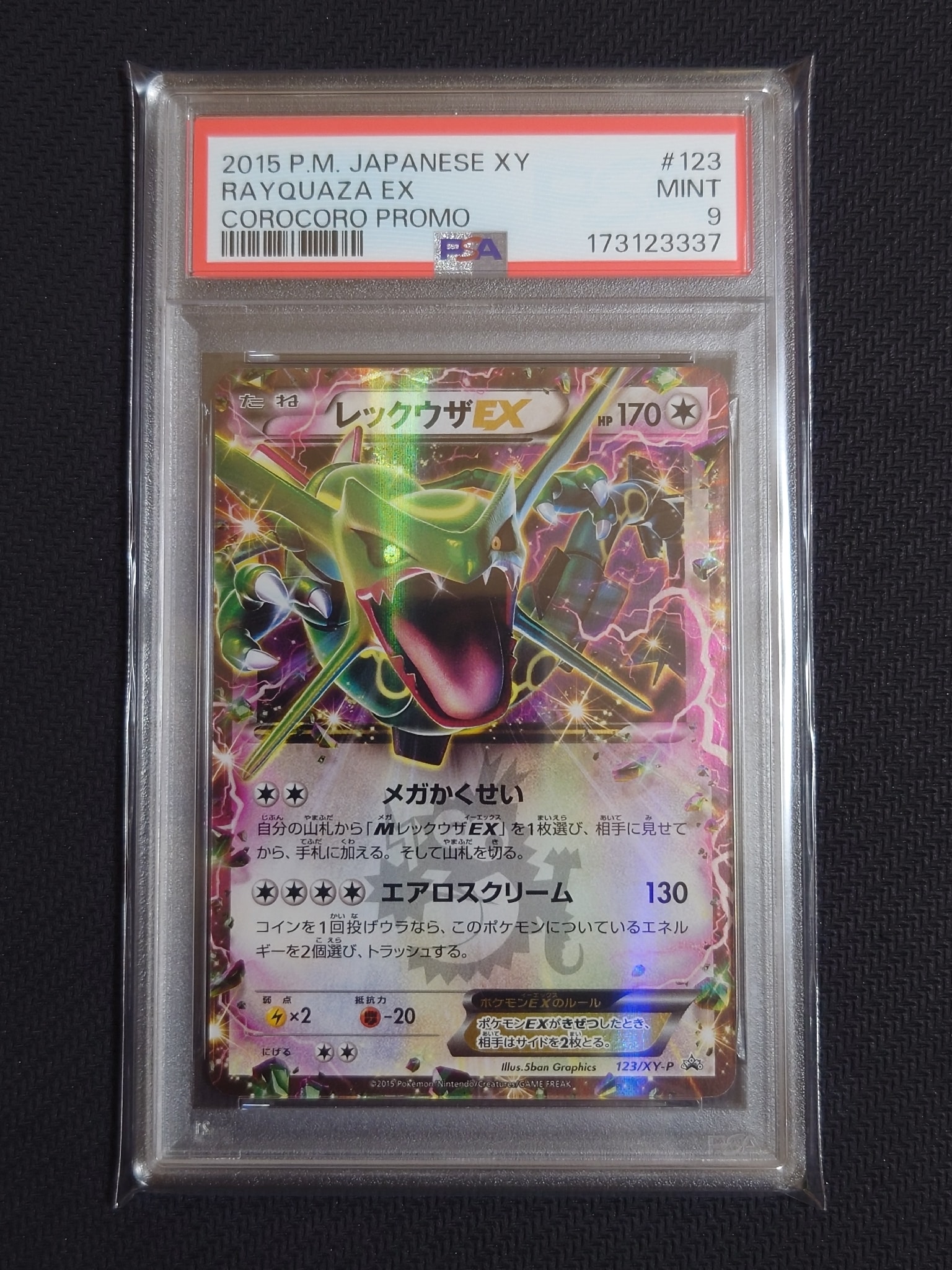 Rayquaza EX - 123/XY-P