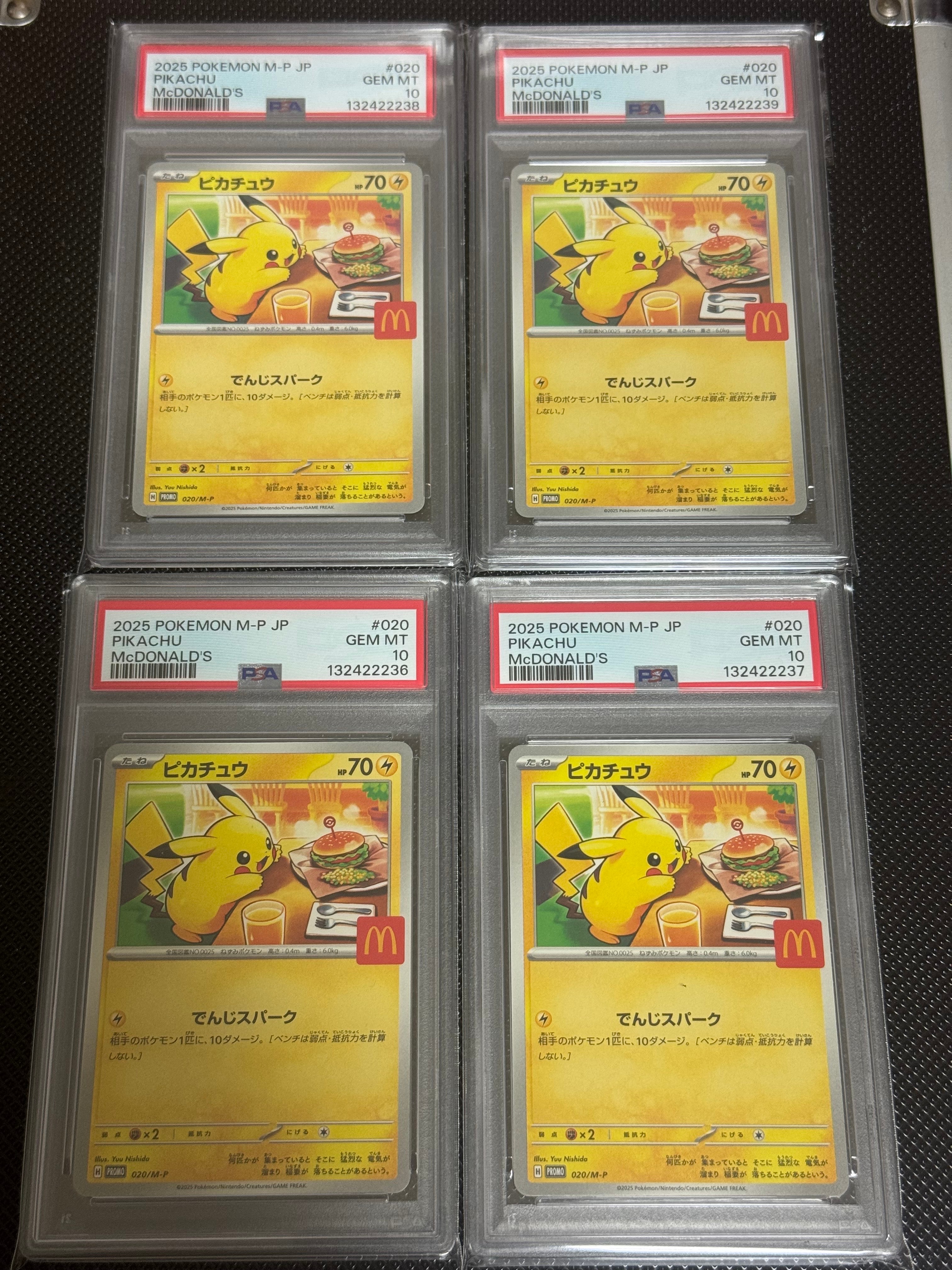 ピカチュウ P [M-P 020](プロモカードパック「マクドナルド ハッピーセット2025」)