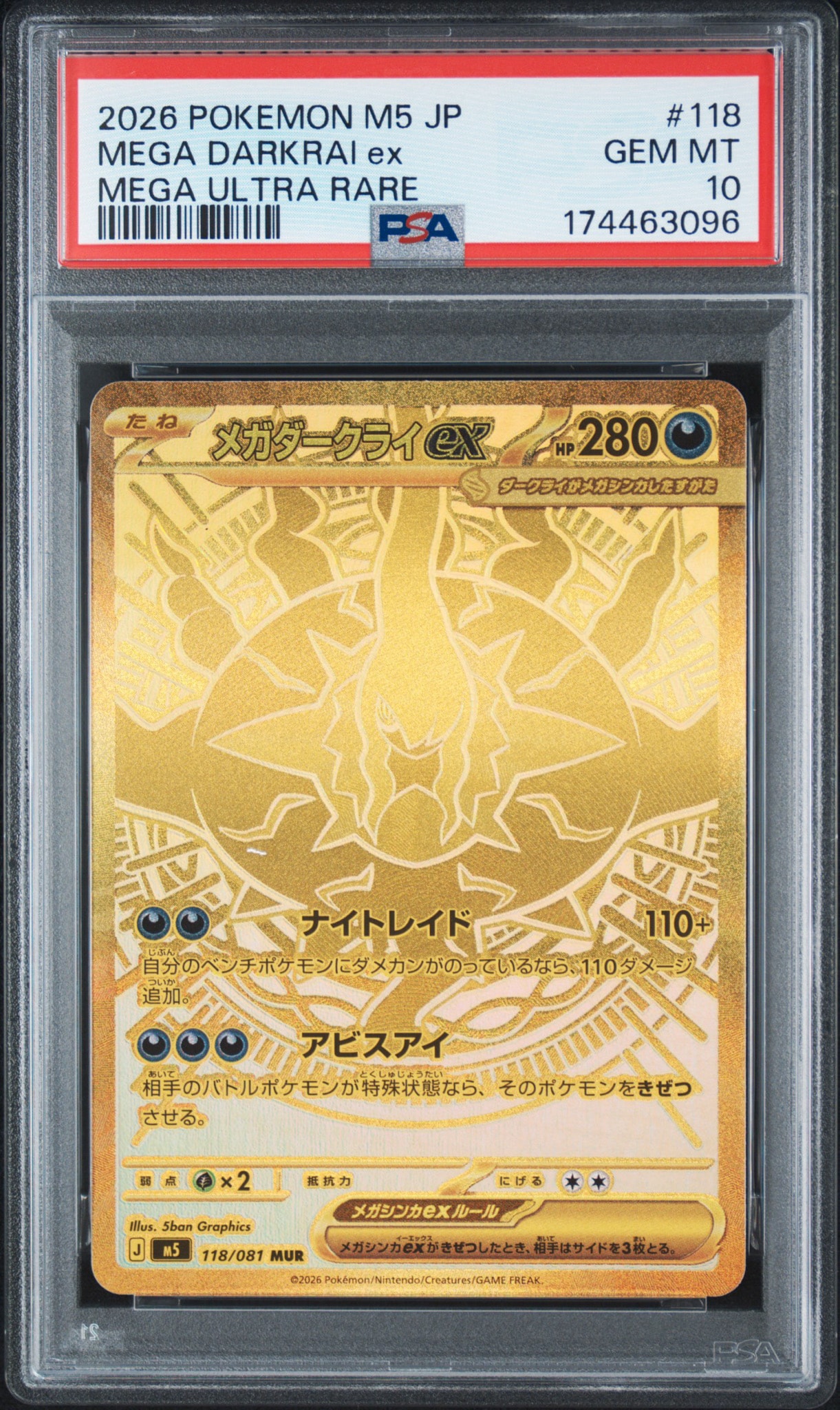 PSA10】メガダークライex MUR [M5 118/081](拡張パック「アビスアイ