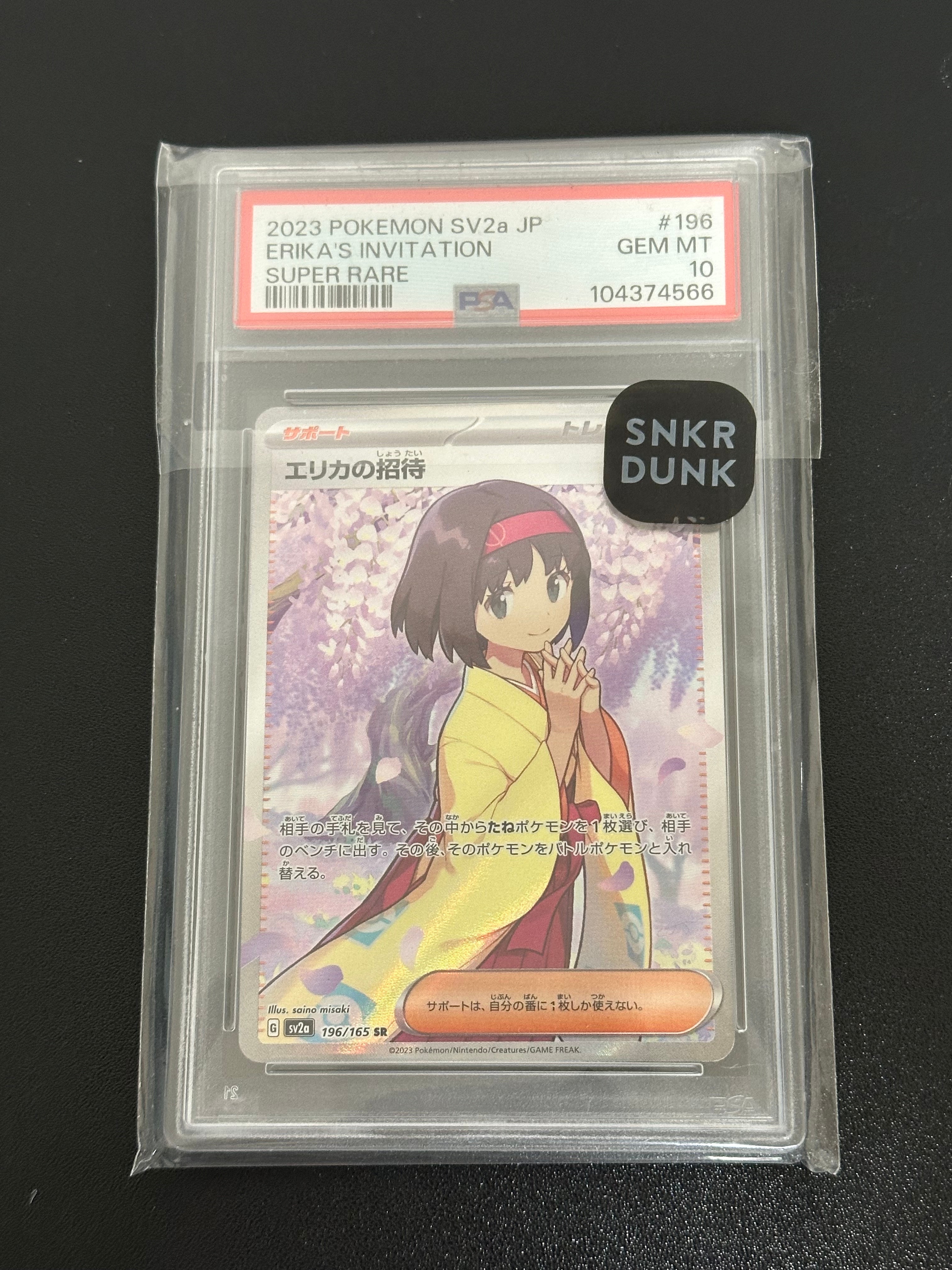 エリカの招待 SR SV2a ポケモンカード151 196/165 PSA10 PSA10】エリカの招待(SR){サポート}〈196/165〉[SV2a] – 晴れる屋2