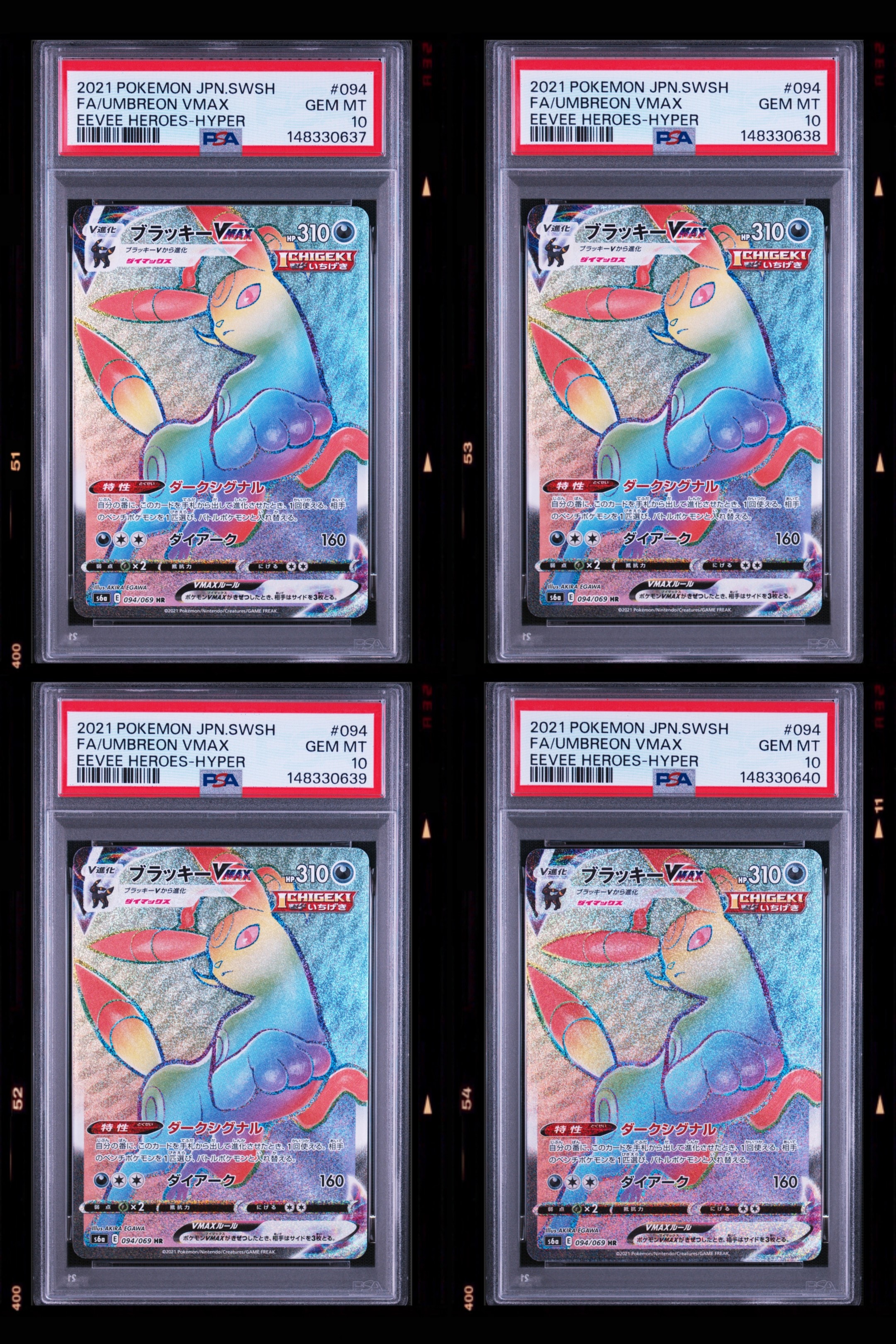 PSA10】ブラッキーVMAX HR[S6a 094/069](強化拡張パック「イーブイ