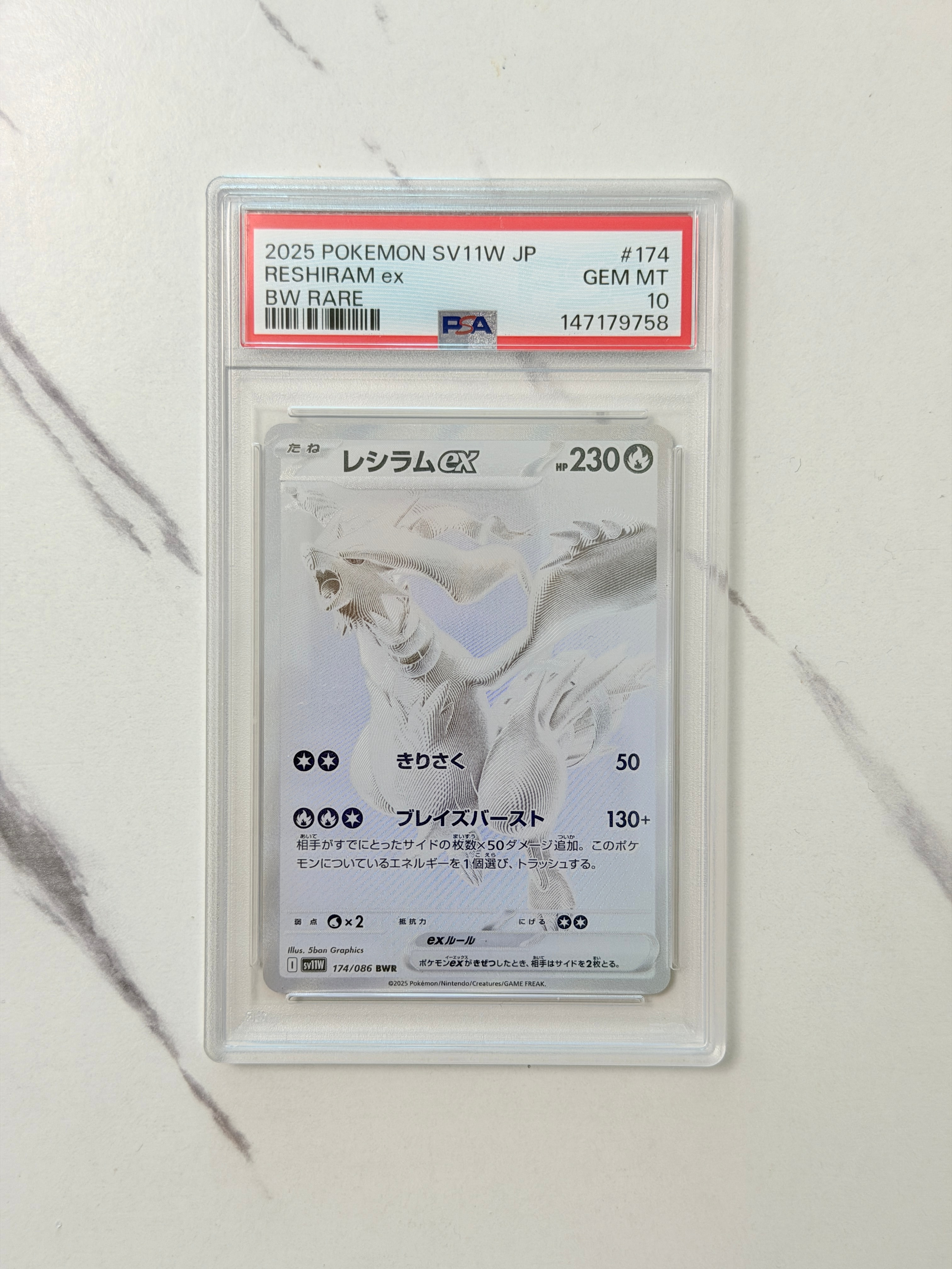 レシラムex BWR [SV11W 174/086](拡張パック「ホワイトフレア」)通販