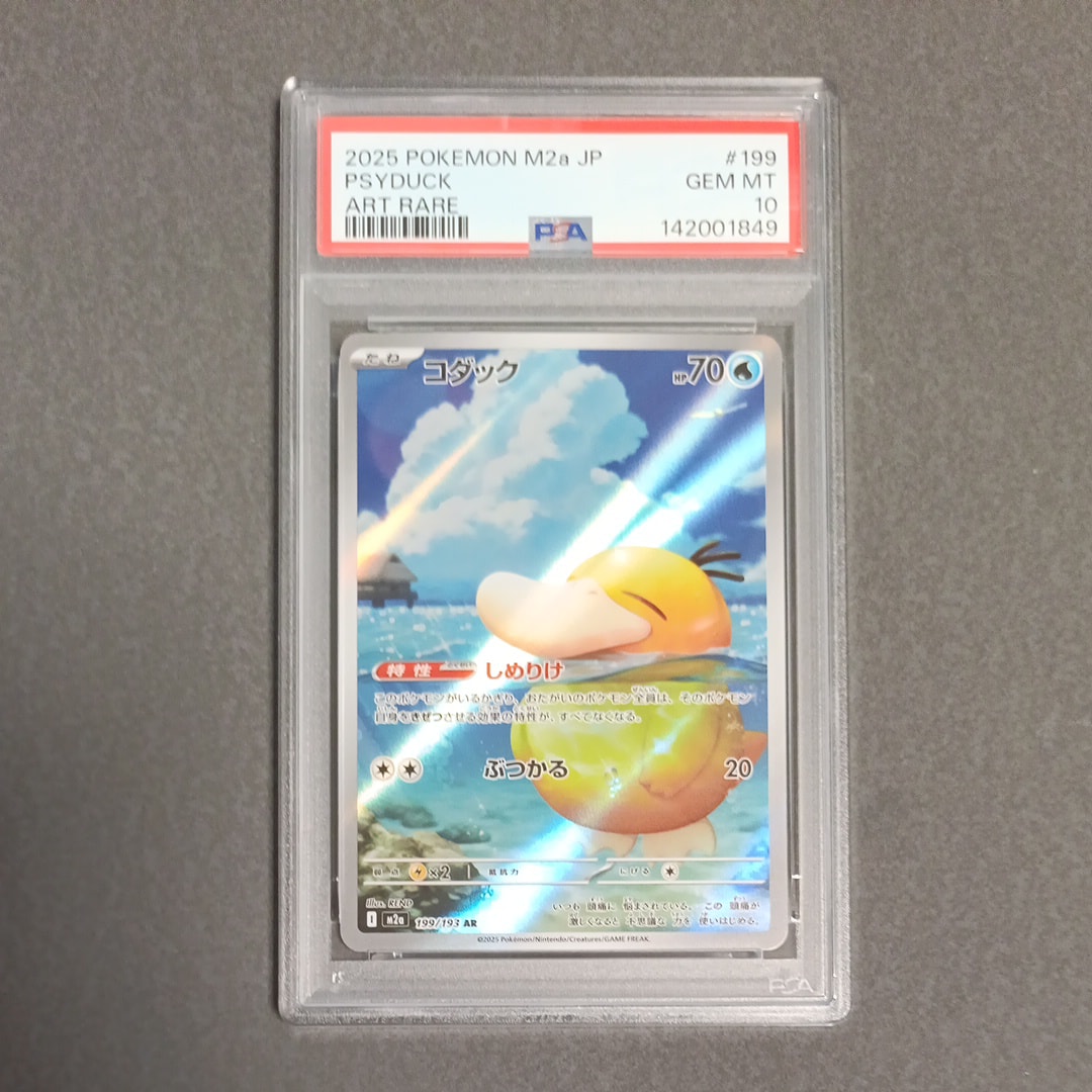 コダック AR [M2a 199/193](ハイクラスパック「MEGAドリームex」)