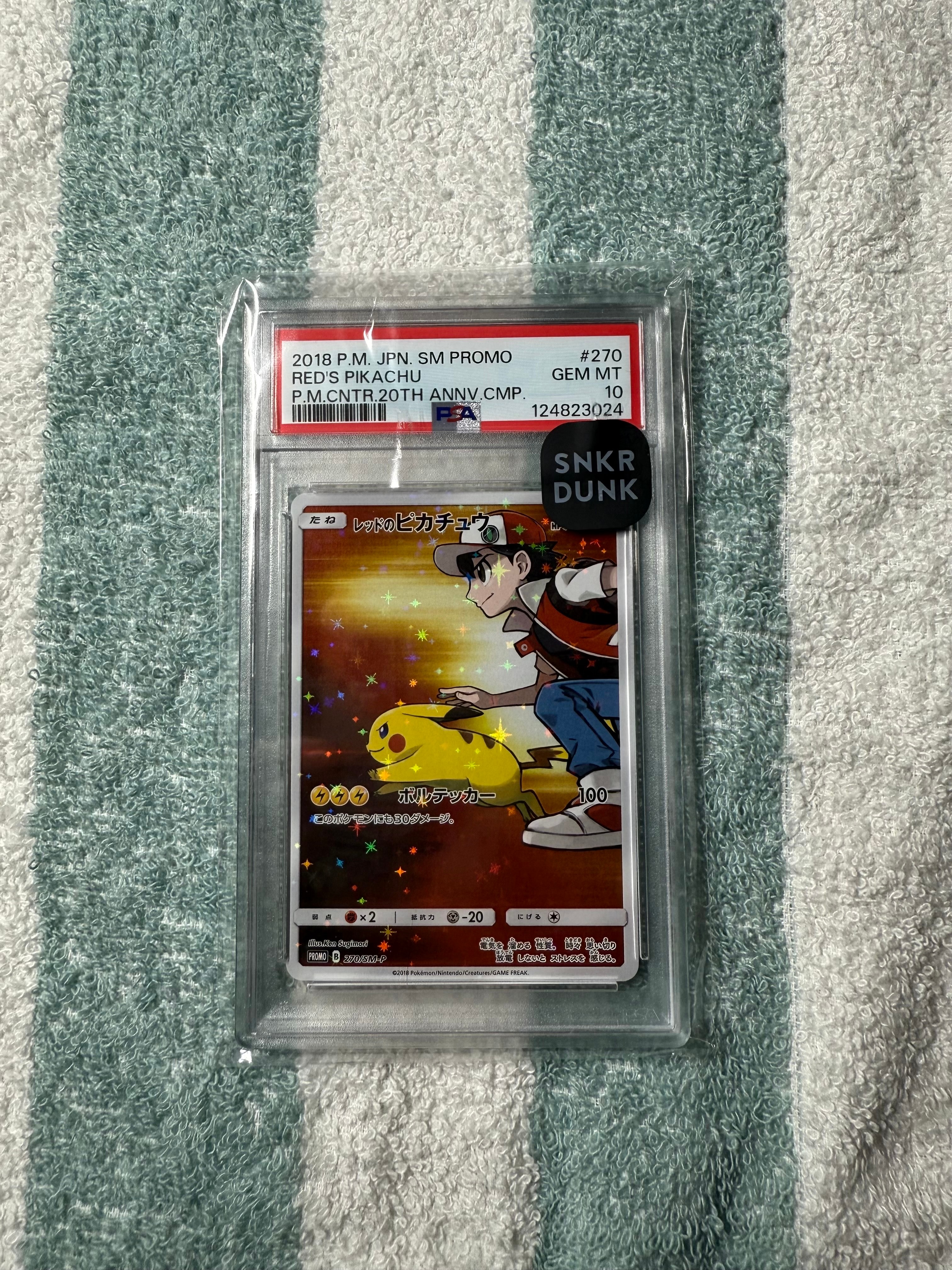 レッドのピカチュウ: プロモ[SM-P 270](プロモーションカード「SM-P」)