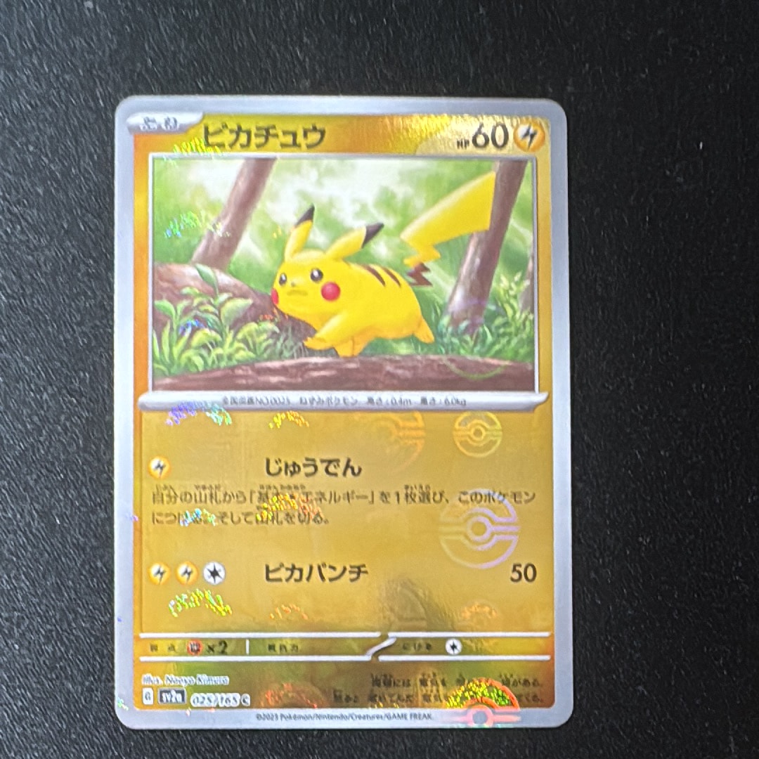 ピカチュウ C: モンスターボールミラー[SV2a 025/165](強化拡張パック「ポケモンカード151」)