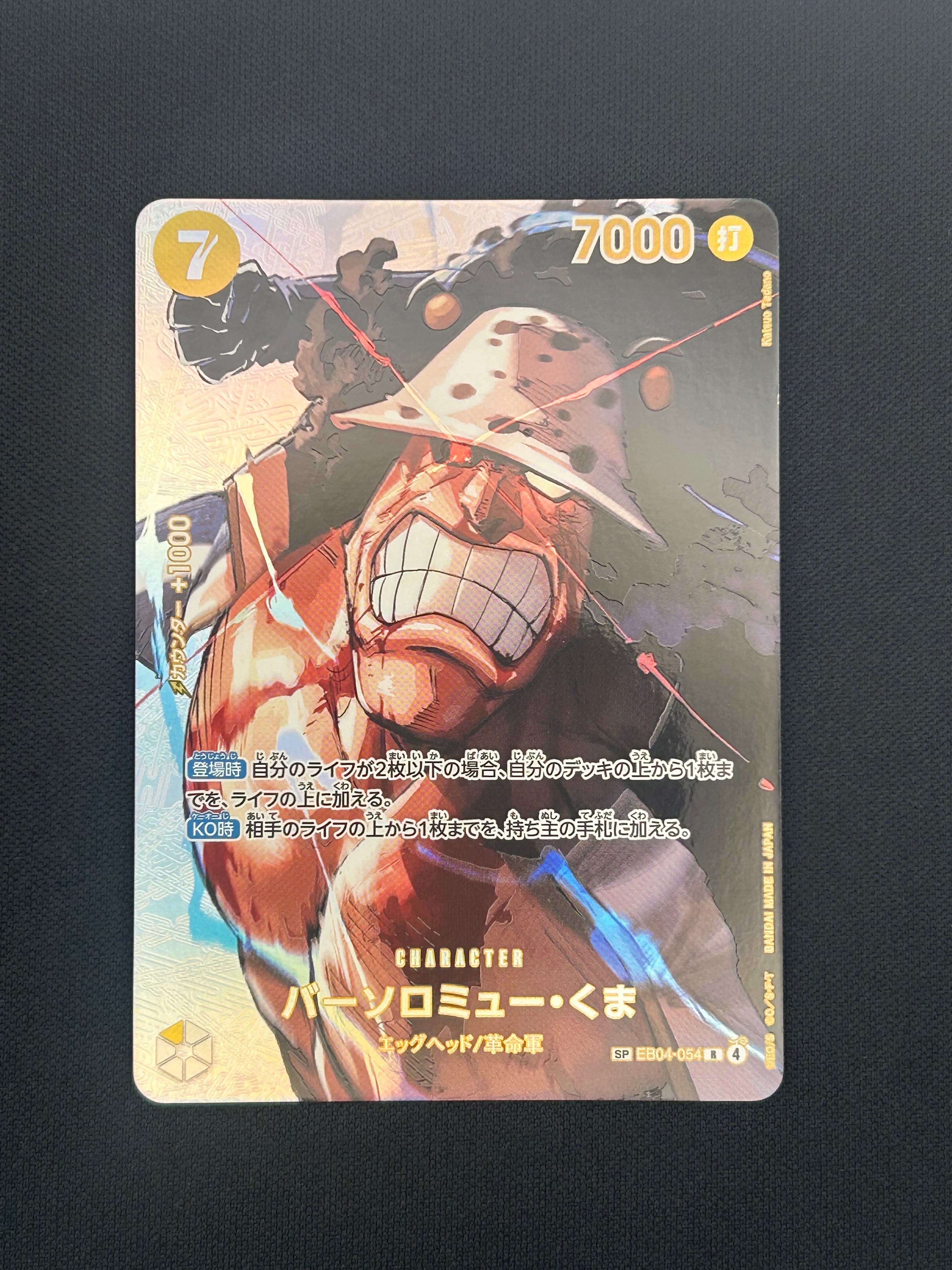 クロスギルド R-P [OP09-057](プレミアムブースター「ONE PIECE CARD