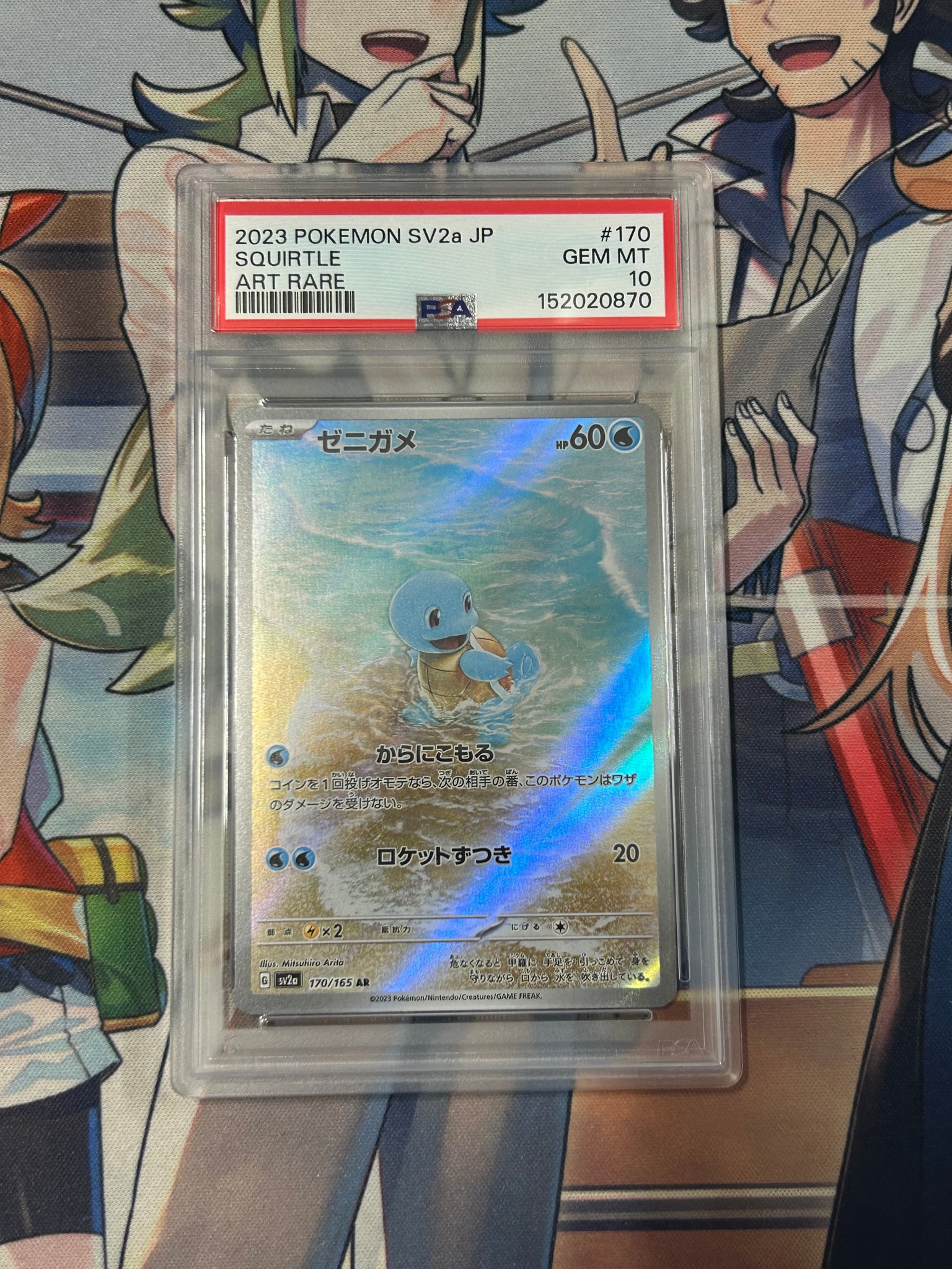 ゼニガメ AR[SV2a 170/165](強化拡張パック「ポケモンカード151」)通販