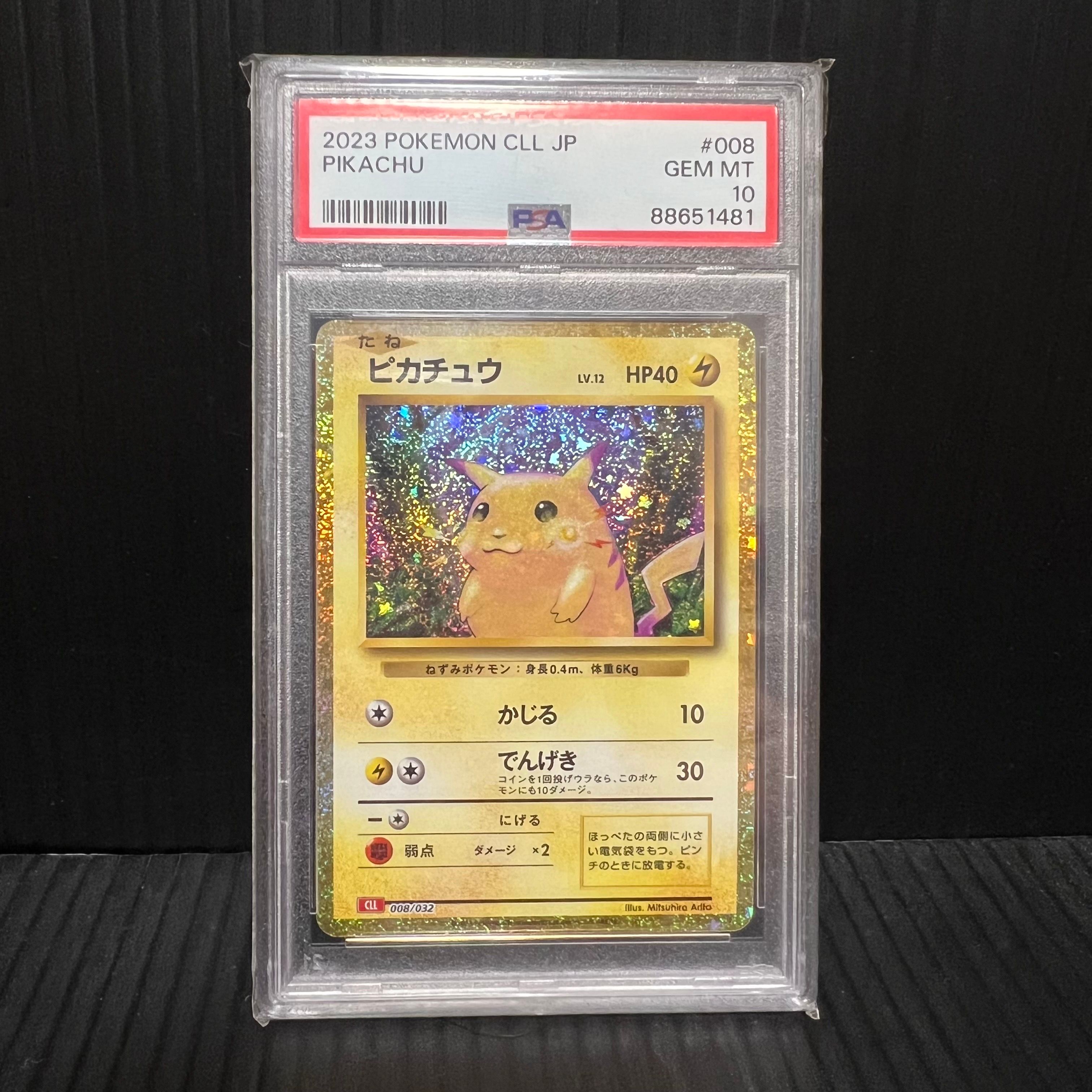 ピカチュウ [CLL 008/032](ポケモンカードゲーム Classic)