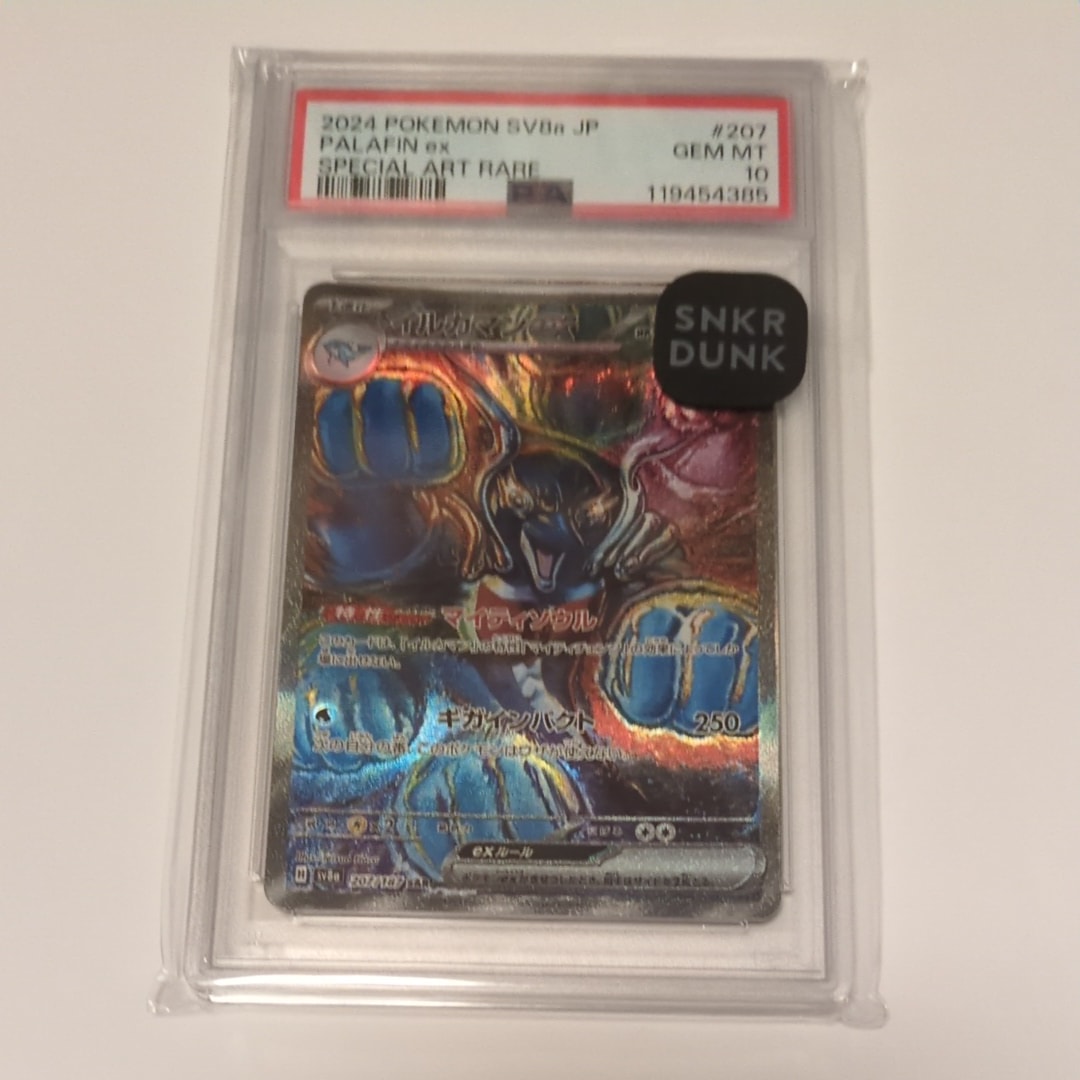 イルカマンex SAR [SV8a 207/187](ハイクラスパック「テラスタルフェスex」)