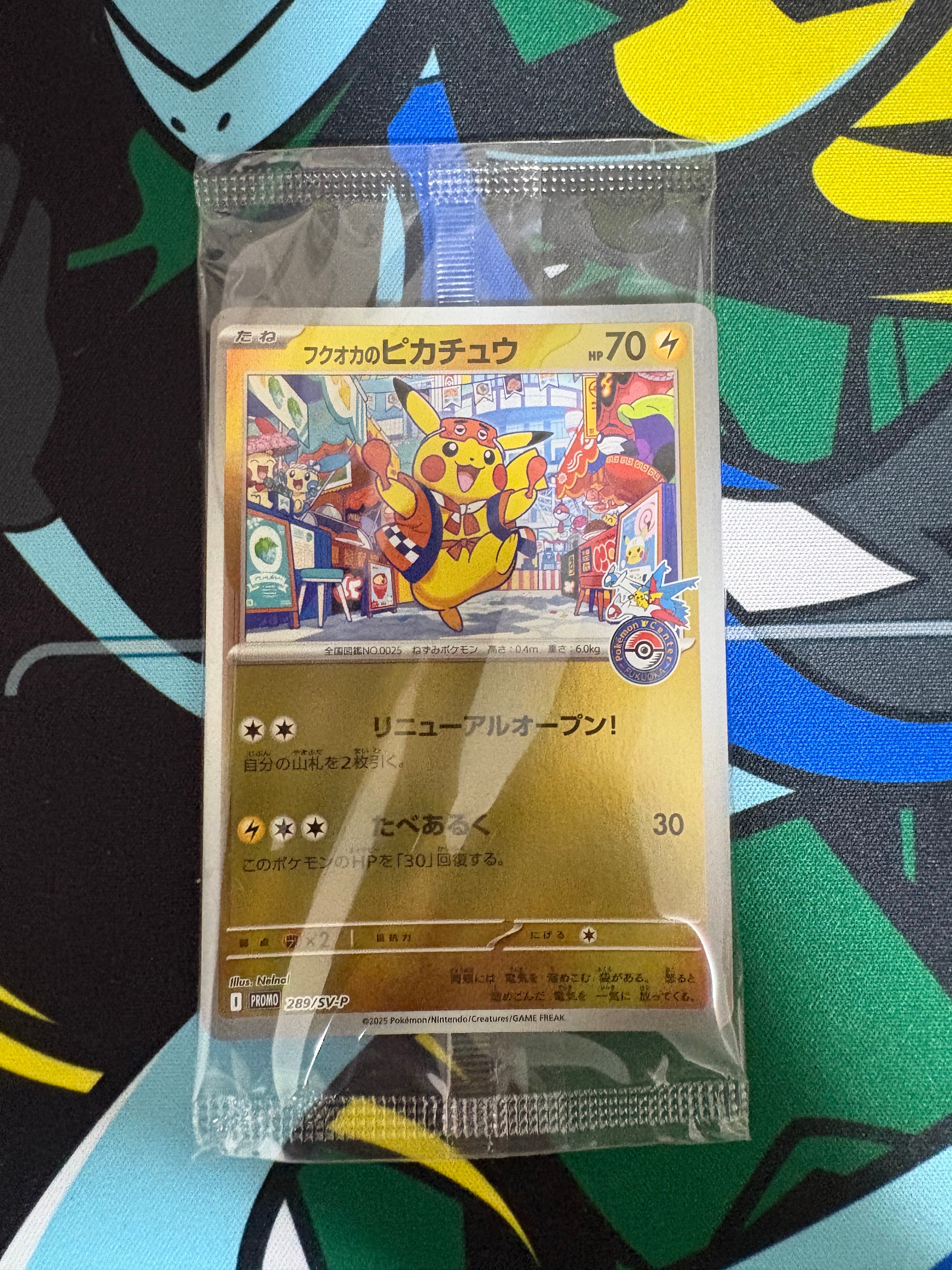 フクオカのピカチュウ P [SV-P 289](スペシャルBOX「ポケモンセンターフクオカ」)