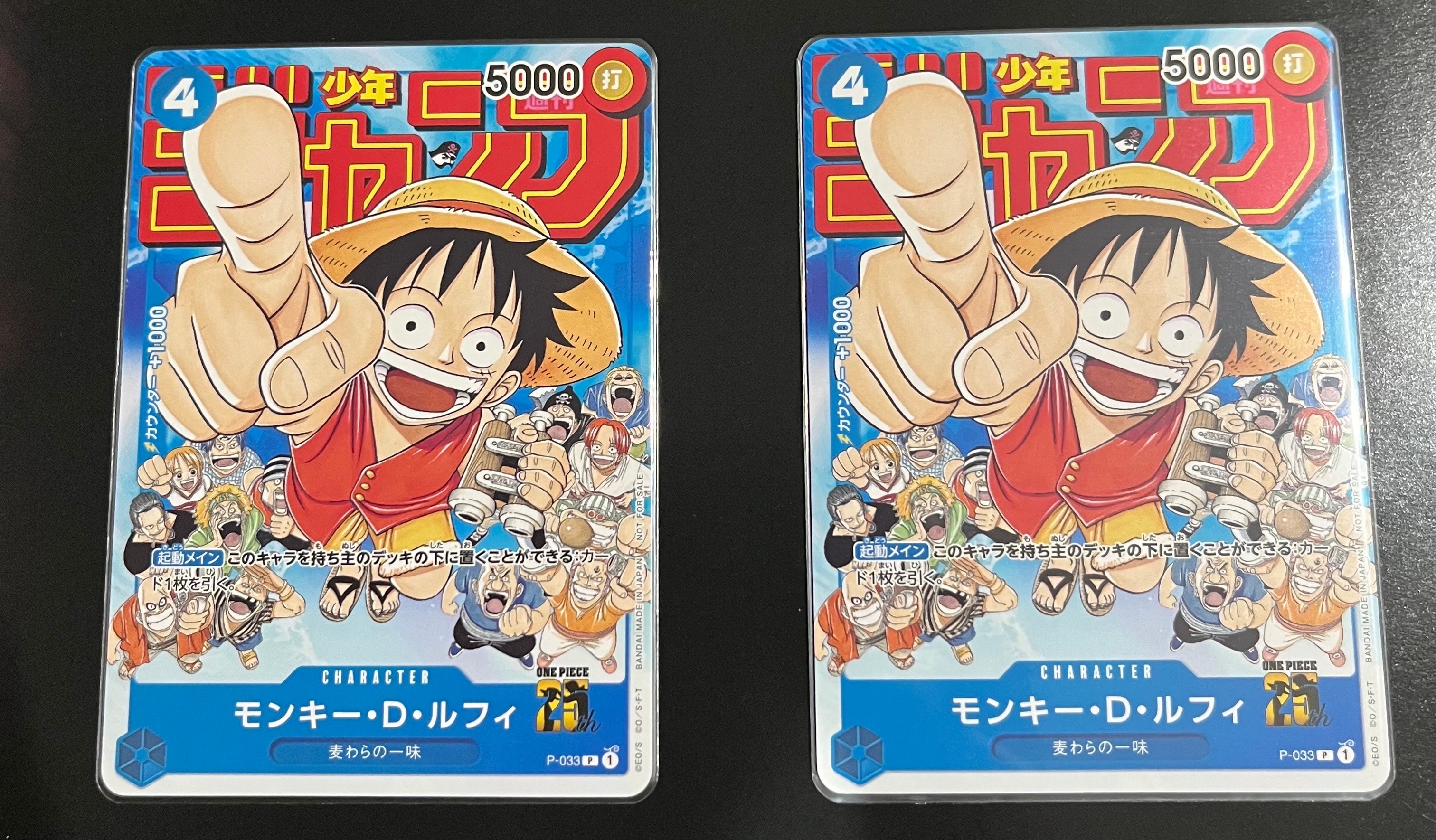 モンキー・D・ルフィ [P-033]  (週刊少年ジャンプ2023年1月7日号 付録)