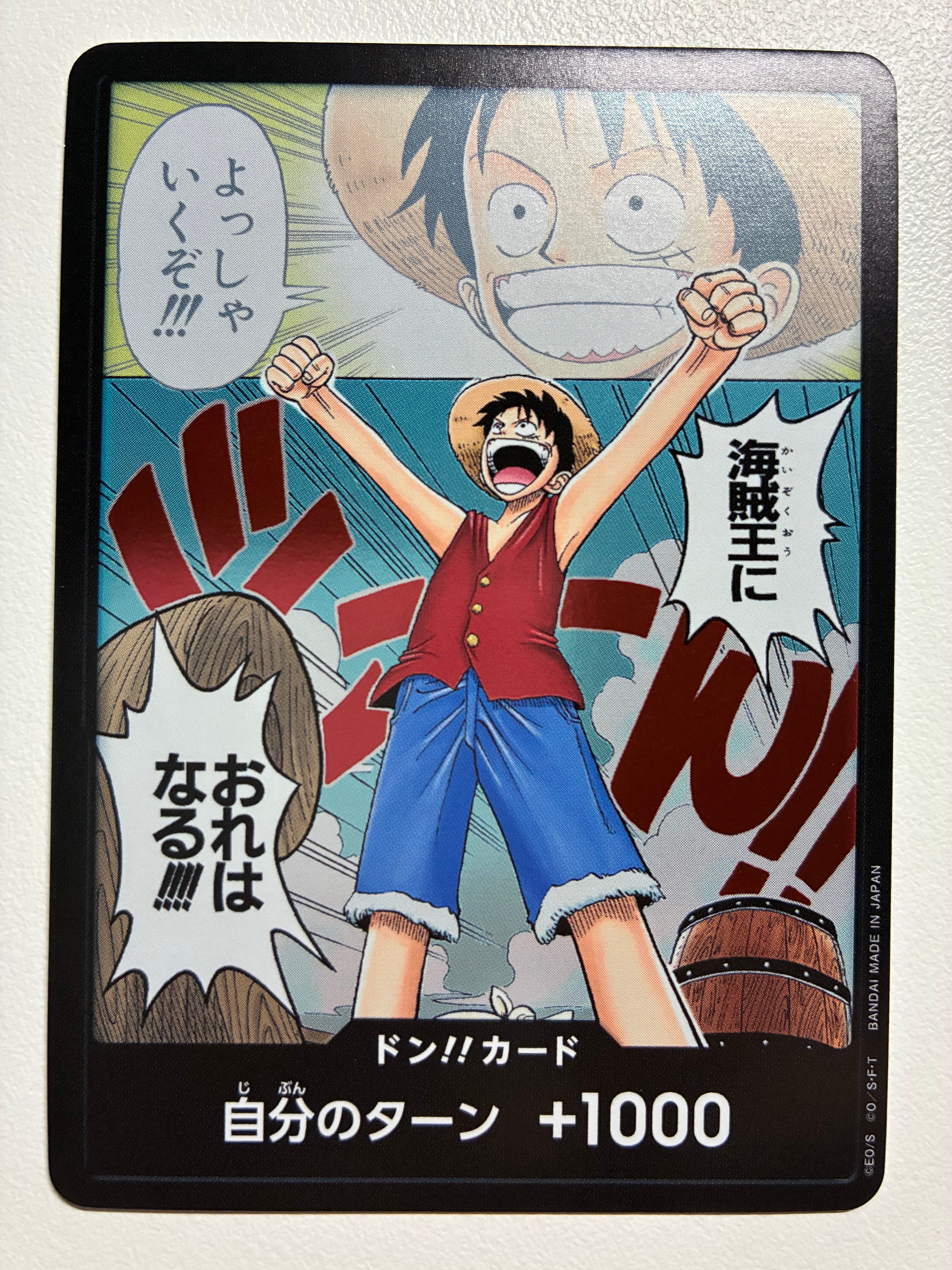 ドン!!カード - ルフィ - (ブースターパック「ロマンスドーン」)の新品