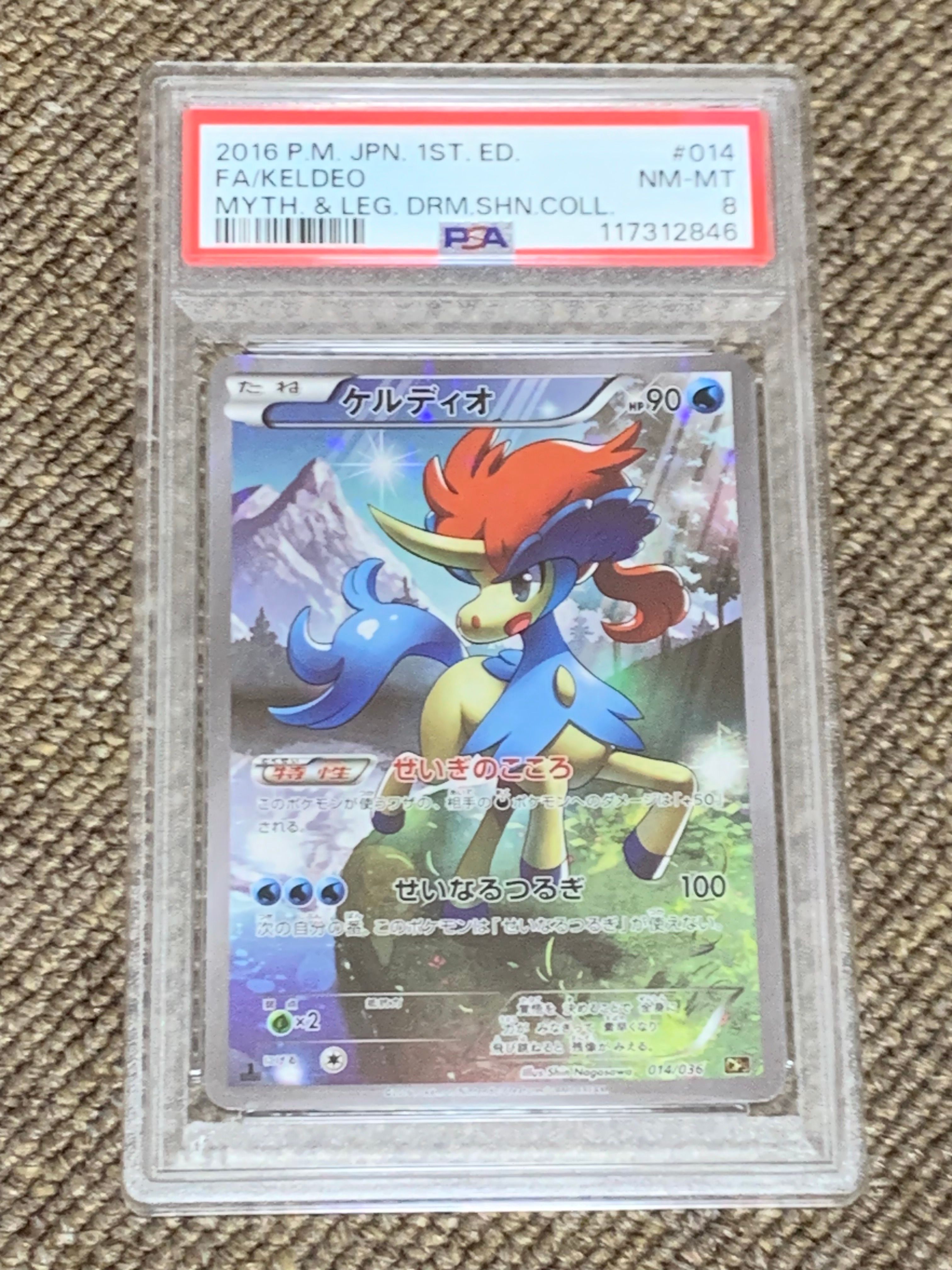 ケルディオ :1ED [CP5 014/036](コンセプトパック 「幻・伝説ドリームキラコレクション 」)