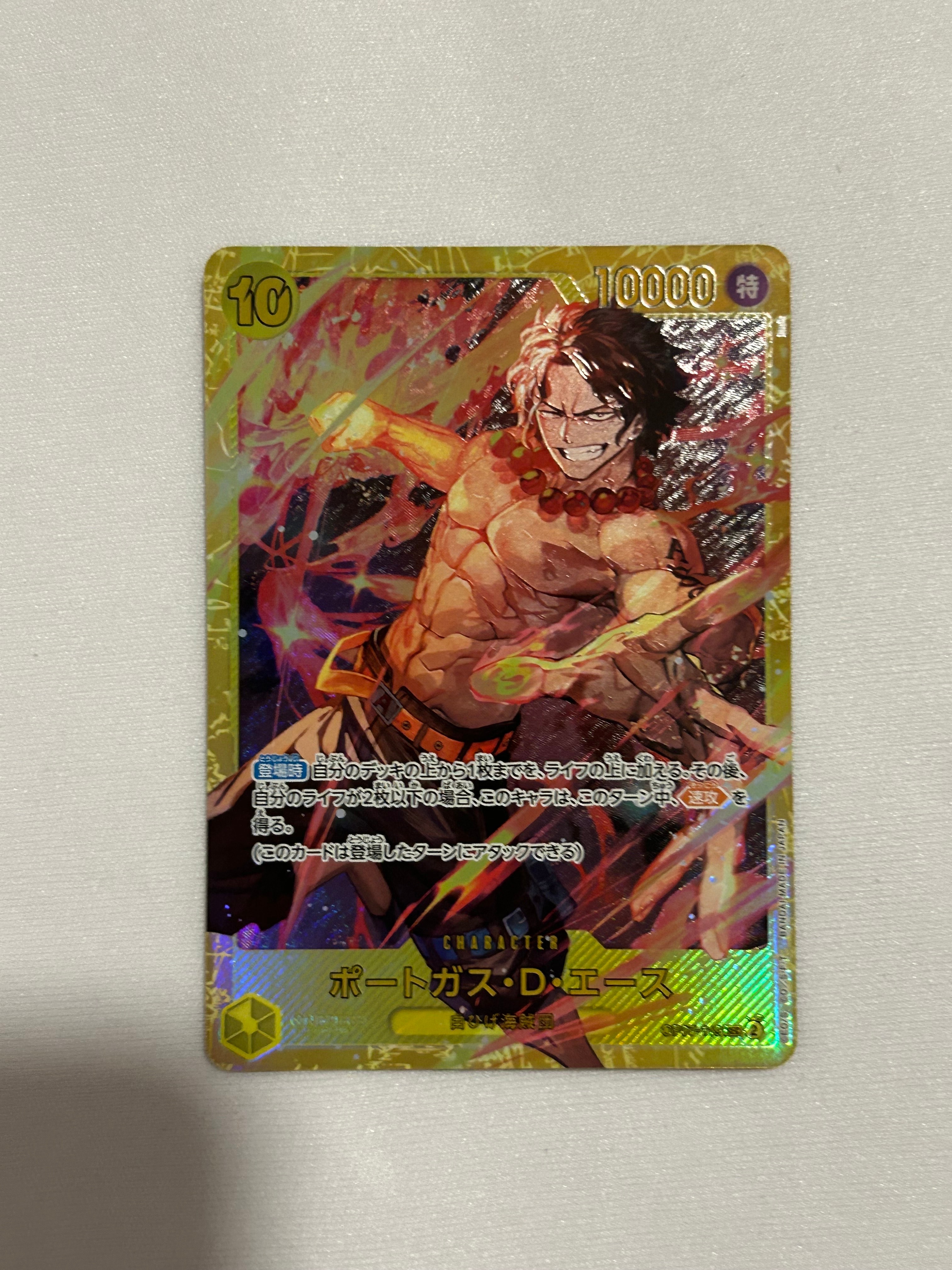 PSA10】ポートガス・D・エース SEC-P [OP07-119] (ブースターパック