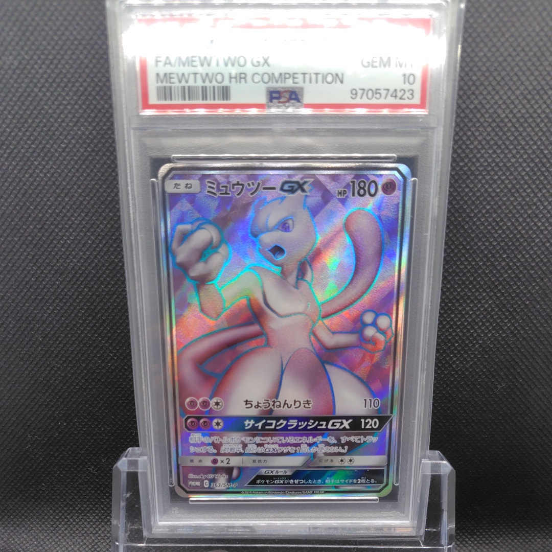 ミュウツーGX SR: 争奪戦プロモ[SM-P 363](プロモーションカード「SM-P」)
