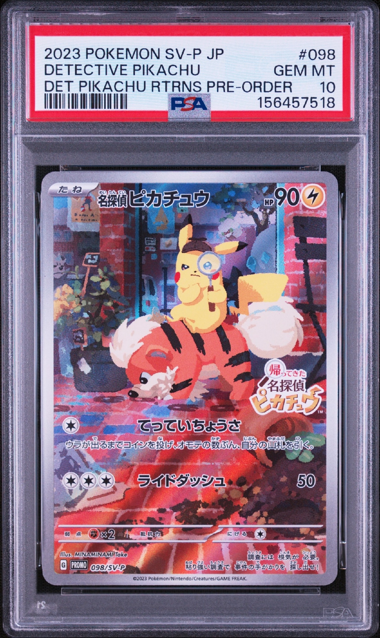 PSA10】名探偵ピカチュウ: プロモ [SV-P 098](プロモーションカード