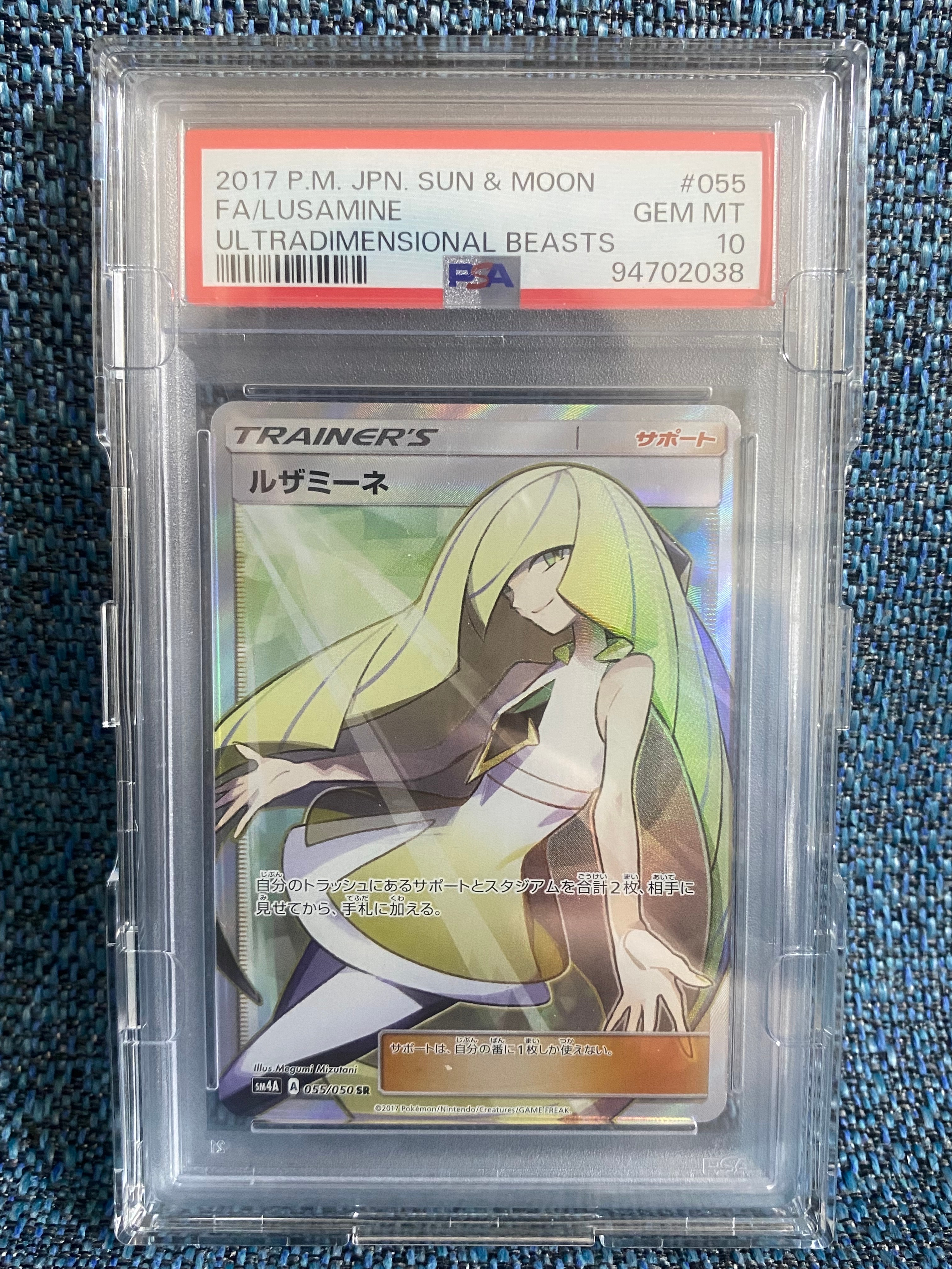 PSA10】ルザミーネ SR[SM4A 055/050](拡張パック「超次元の暴獣」) 1枚
