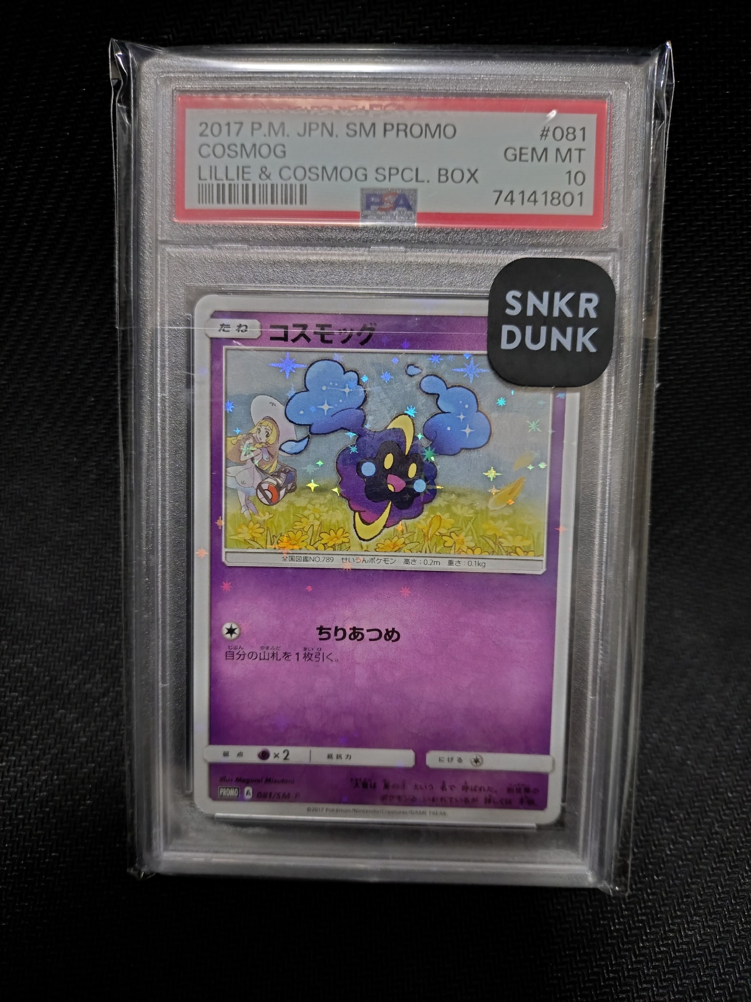 Cosmog: PROMO[SM-P 081](Promotional Cards "Special Box Lillie & Cosmog")