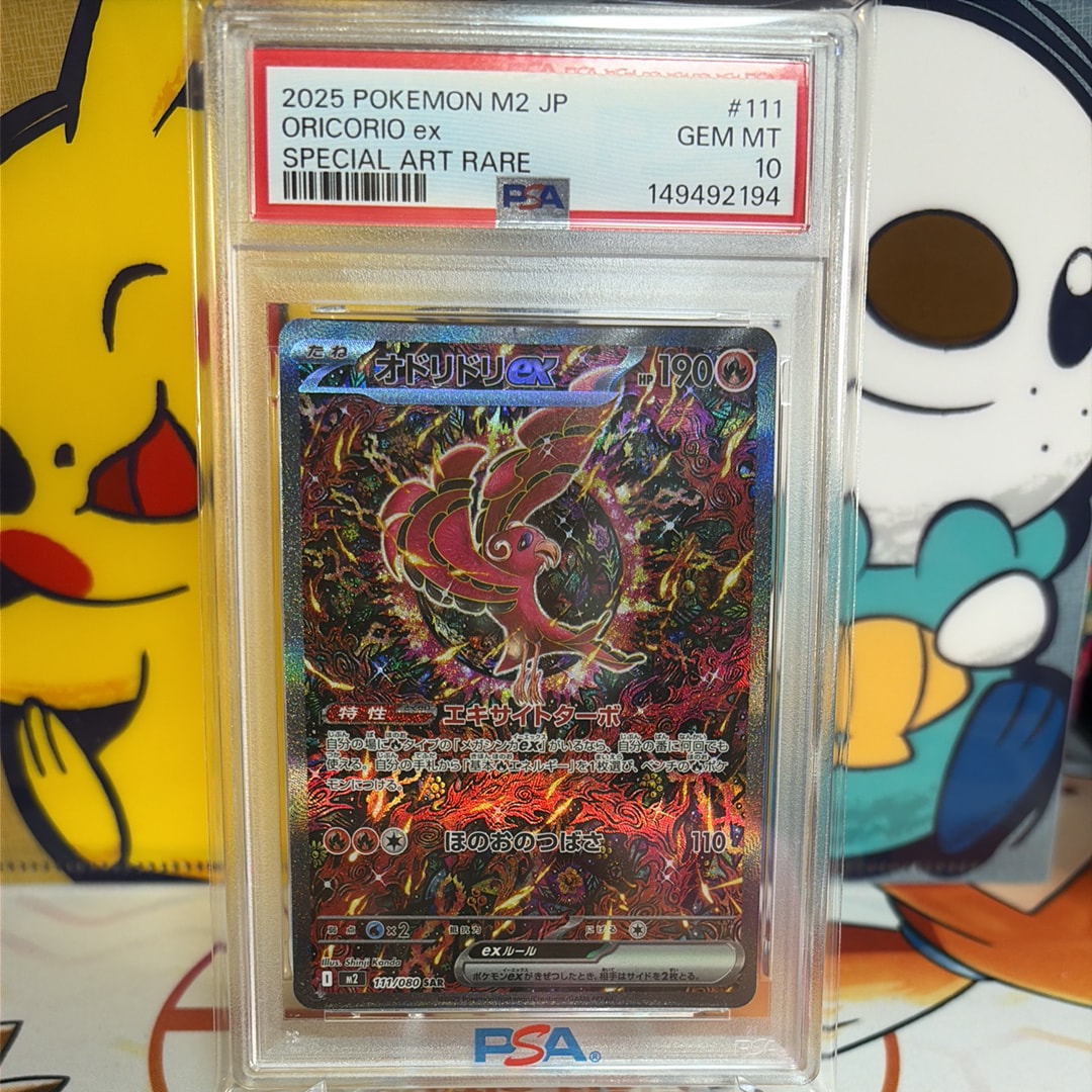オドリドリex SAR [M2 111/080](拡張パック「インフェルノX」)
