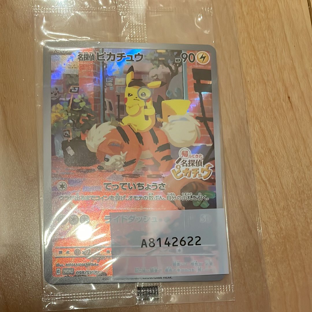 名探偵ピカチュウ: プロモ [SV-P 098](プロモーションカード「SV-P」)