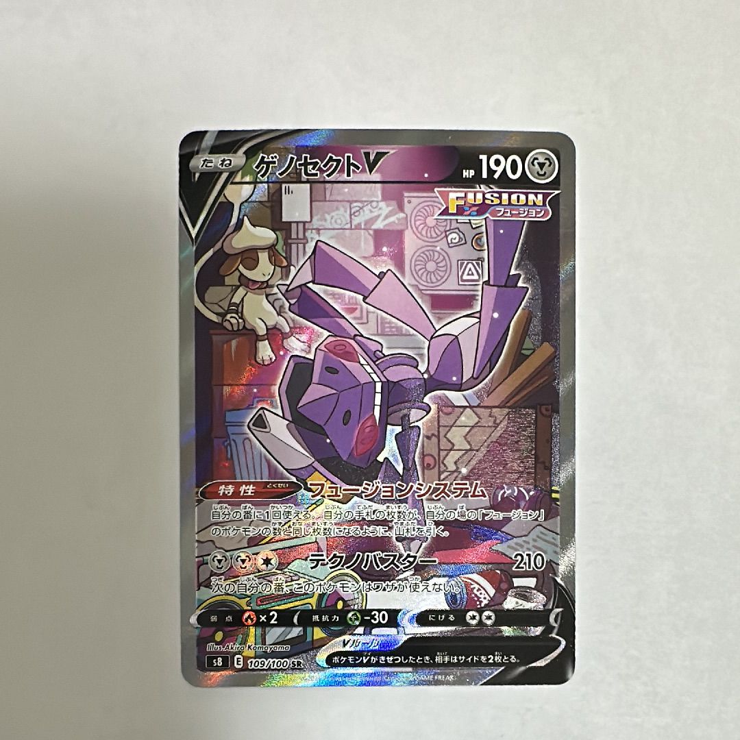 ゲノセクトV SR: SA[S8 109/100](拡張パック「フュージョンアーツ」)