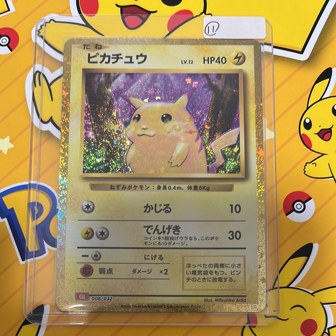 ピカチュウ [CLL 008/032](ポケモンカードゲーム Classic)